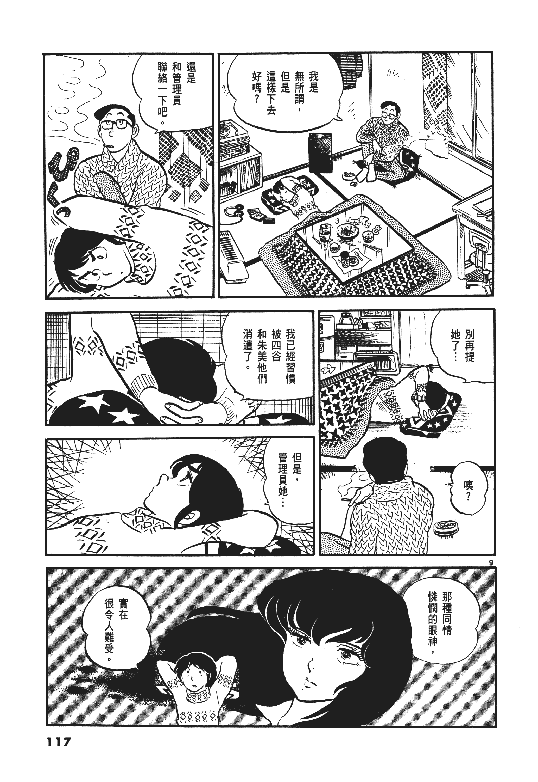 Page 120