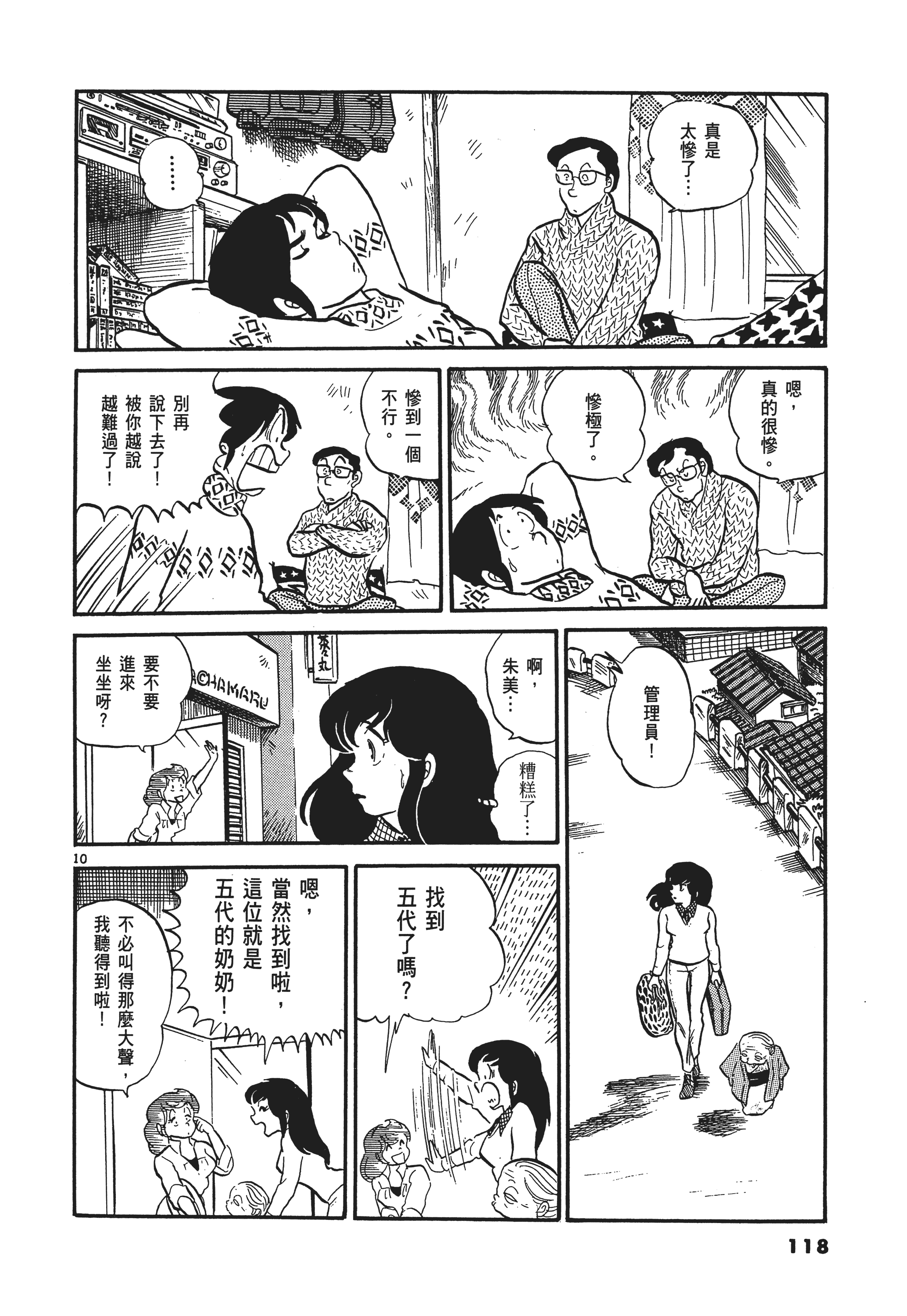 Page 121