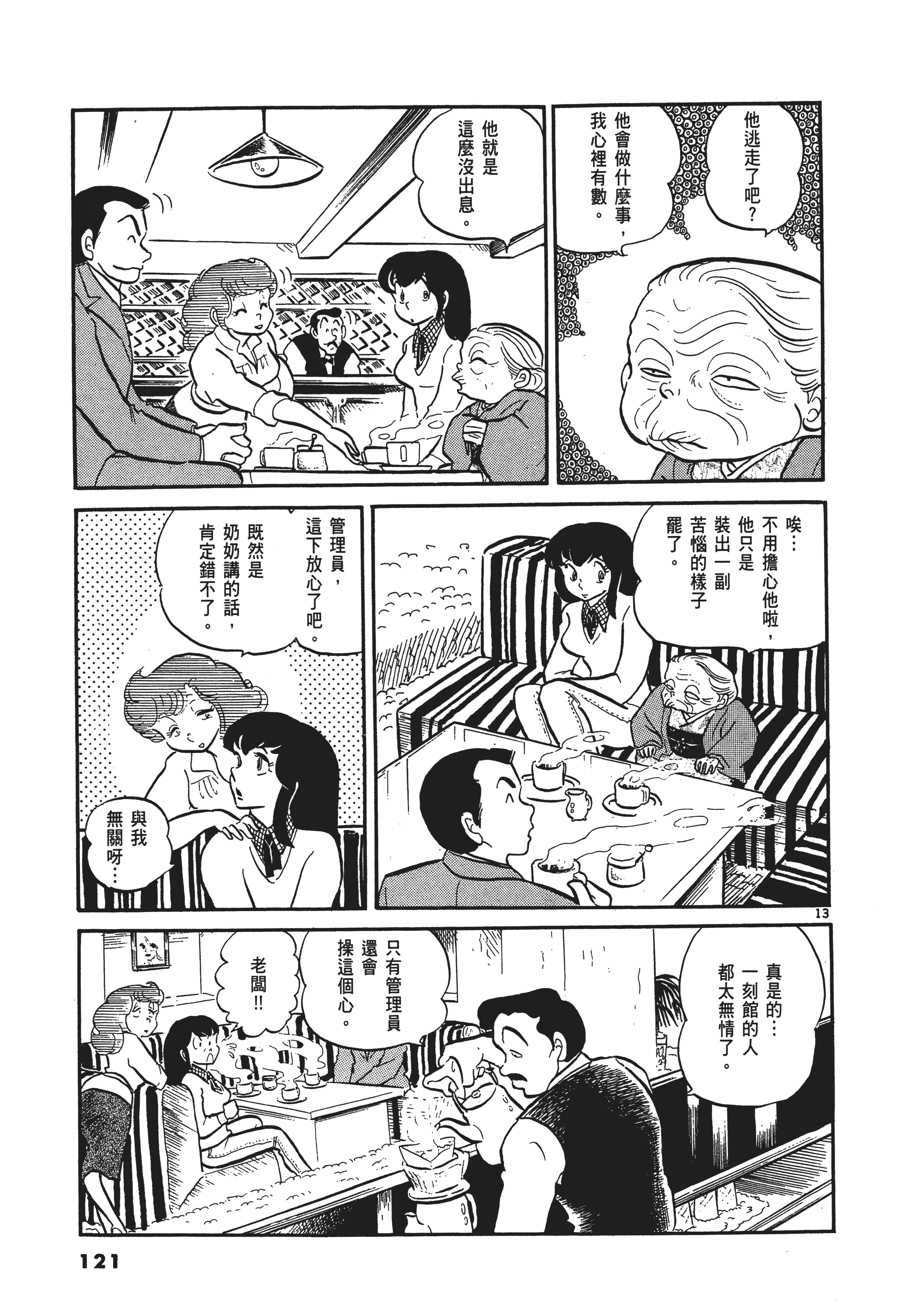 Page 124