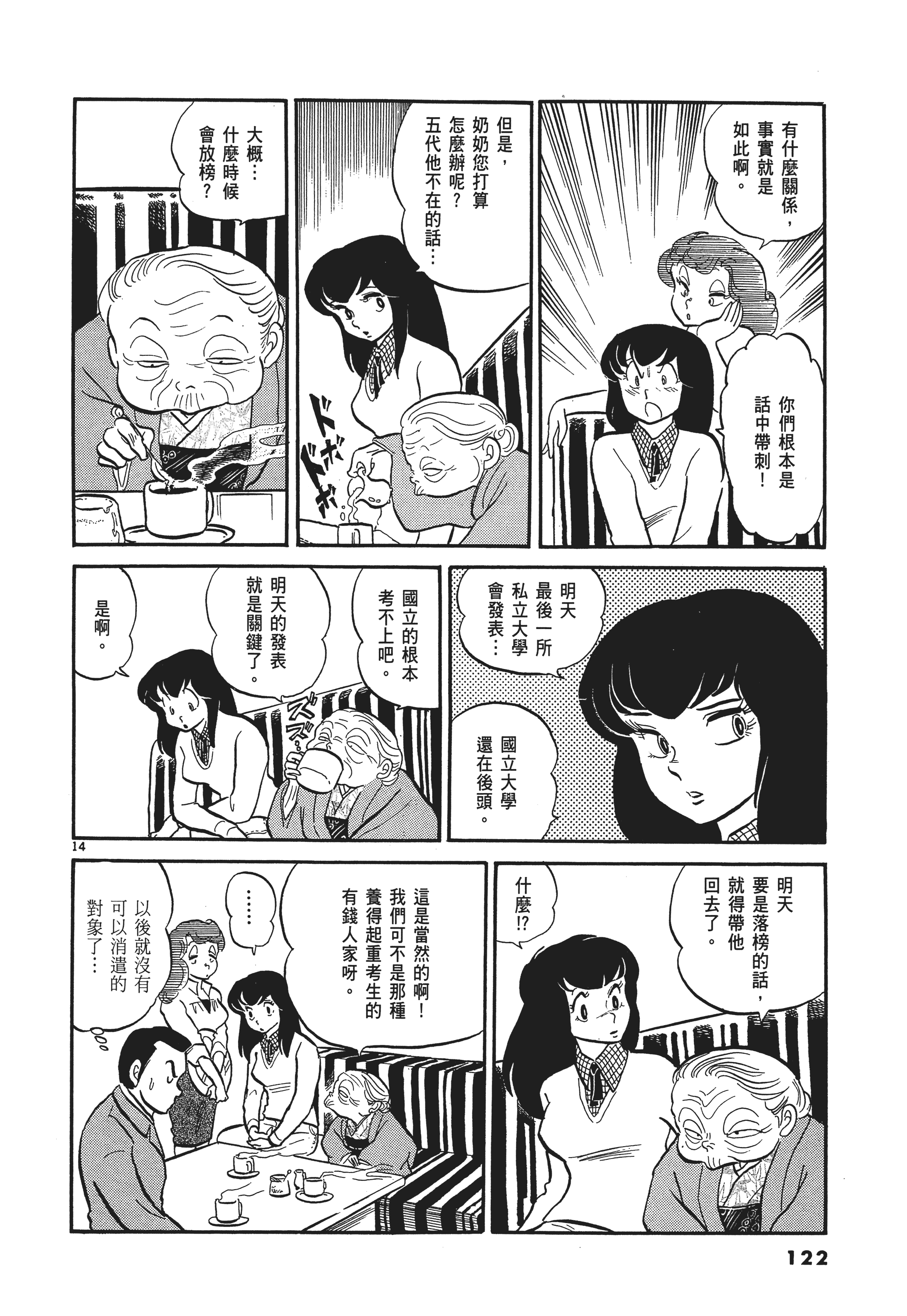 Page 125
