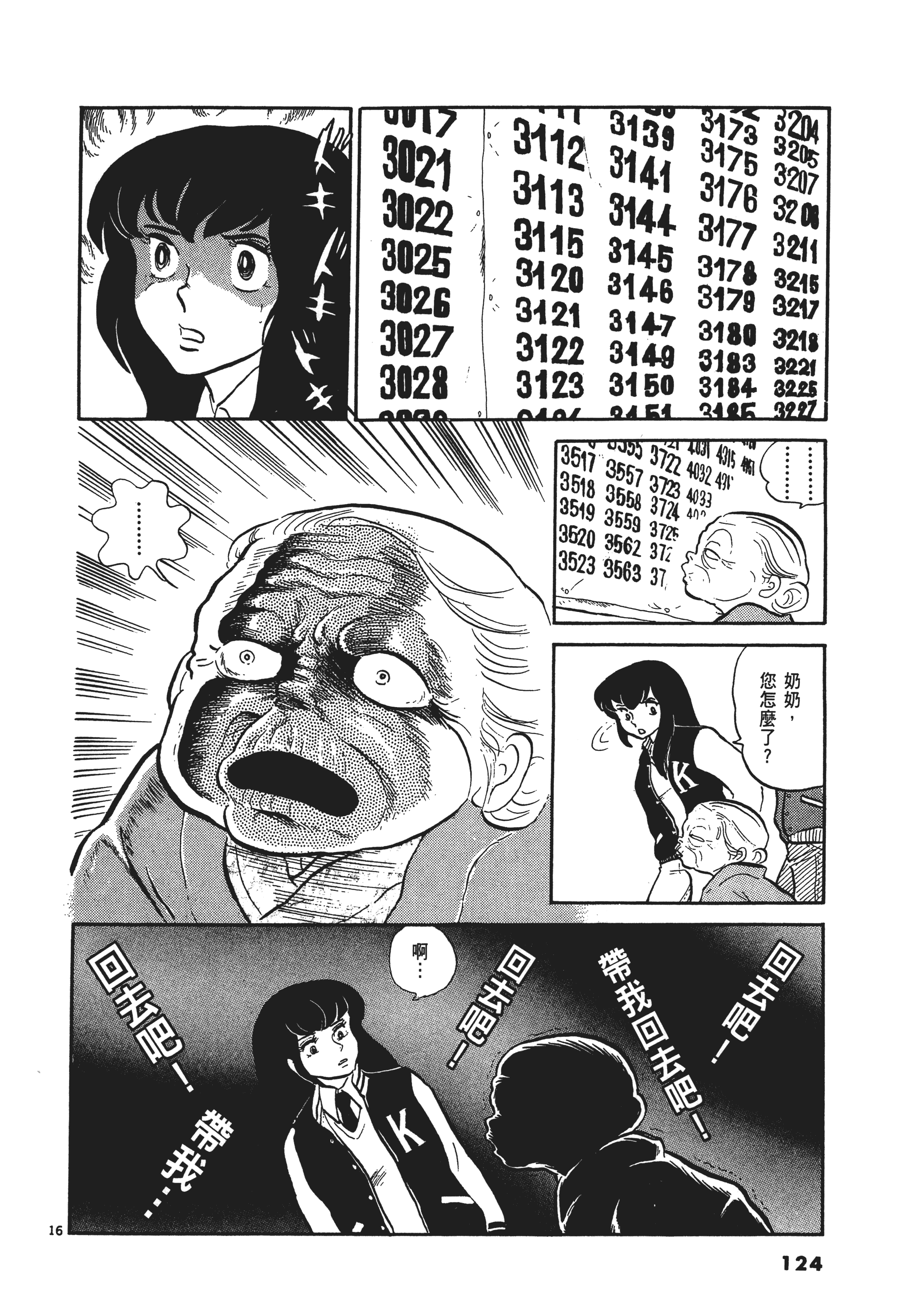 Page 127