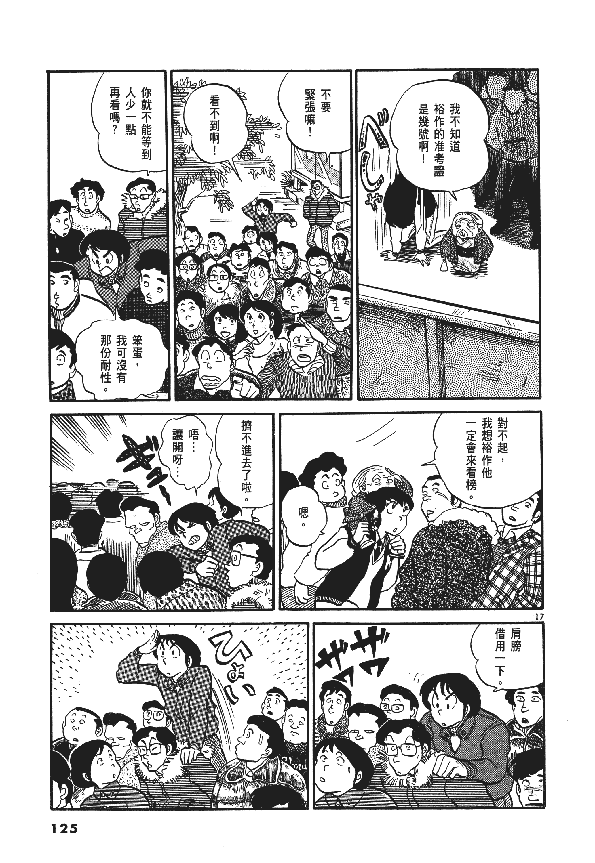 Page 128
