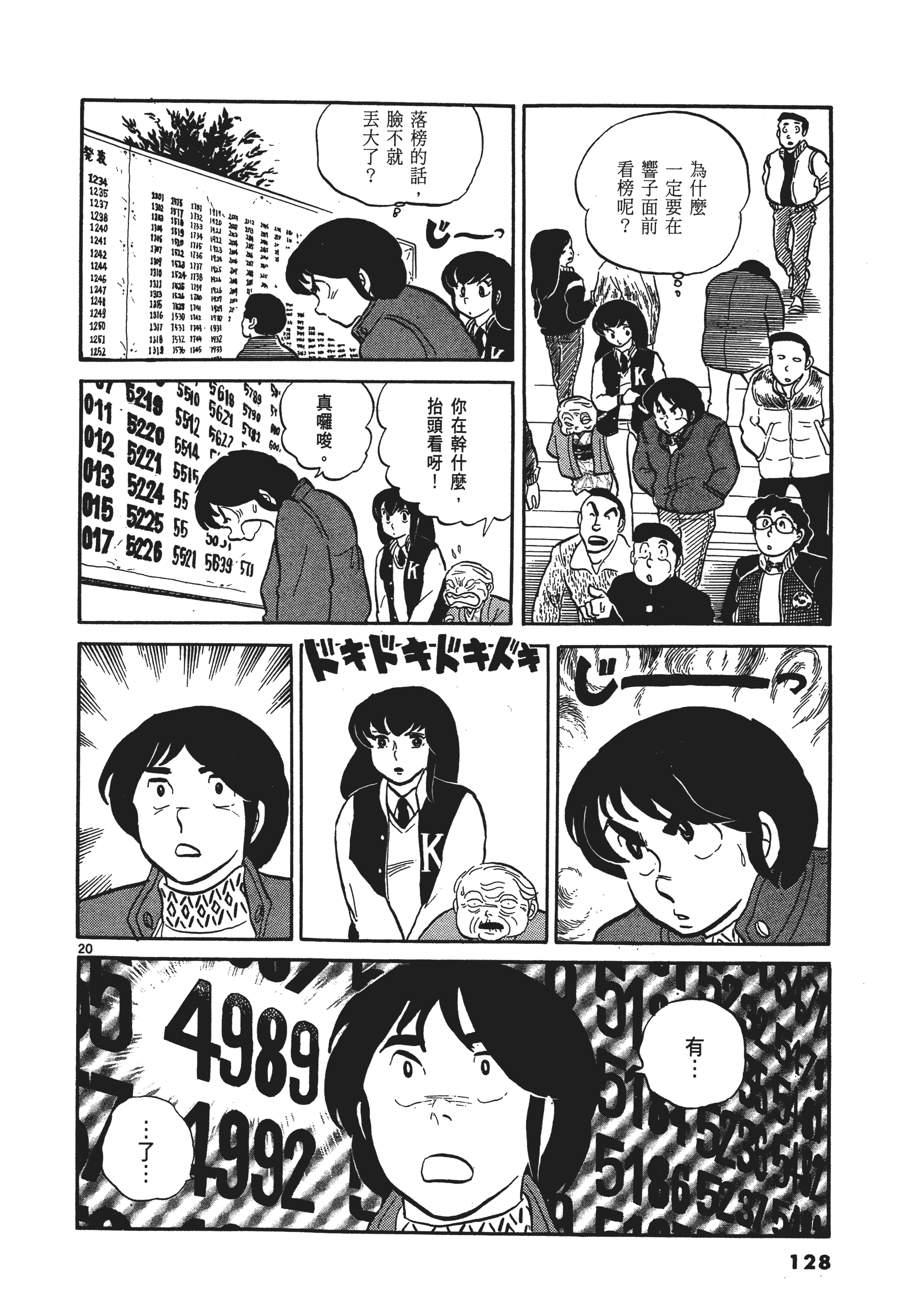 Page 131