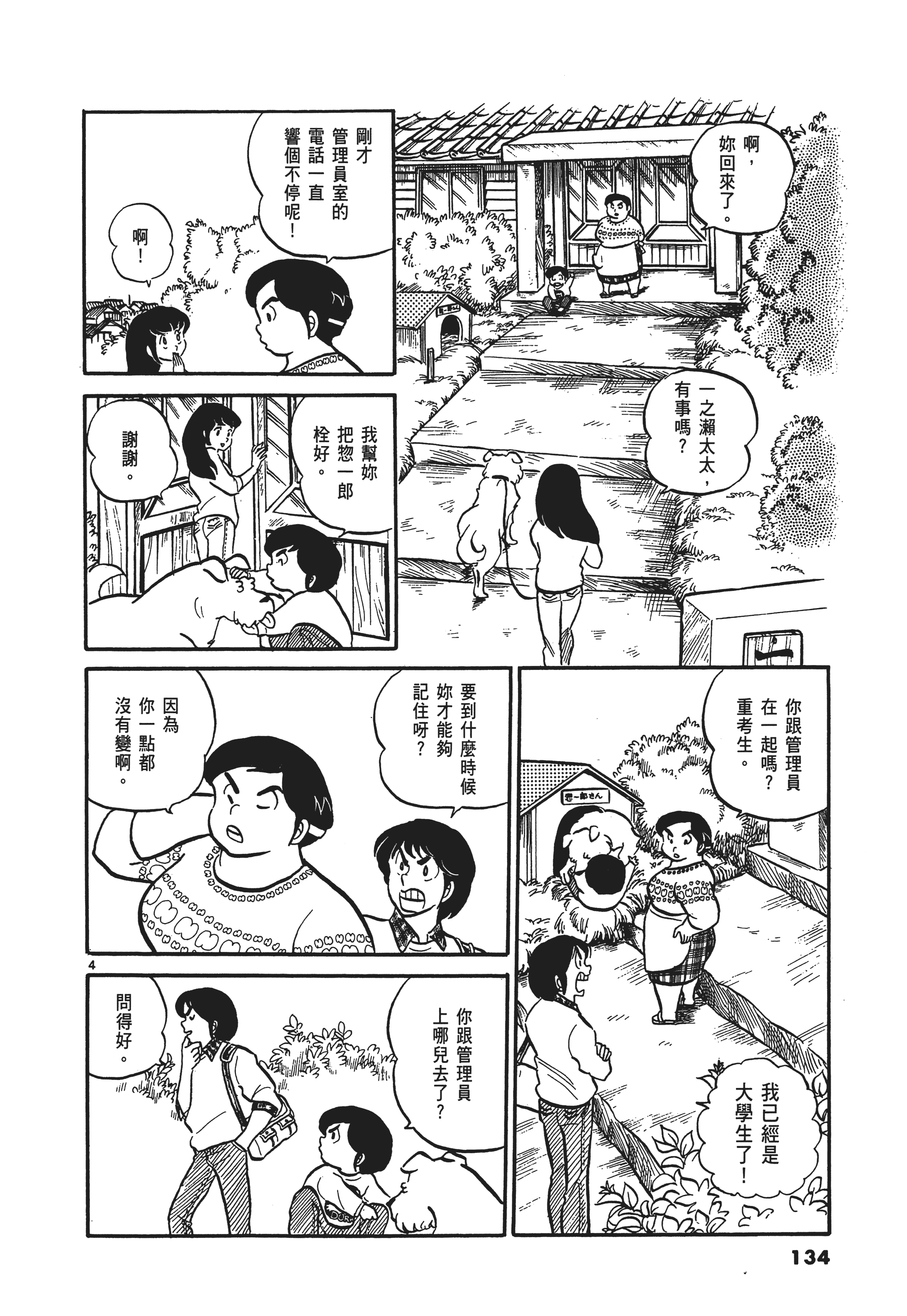 Page 137