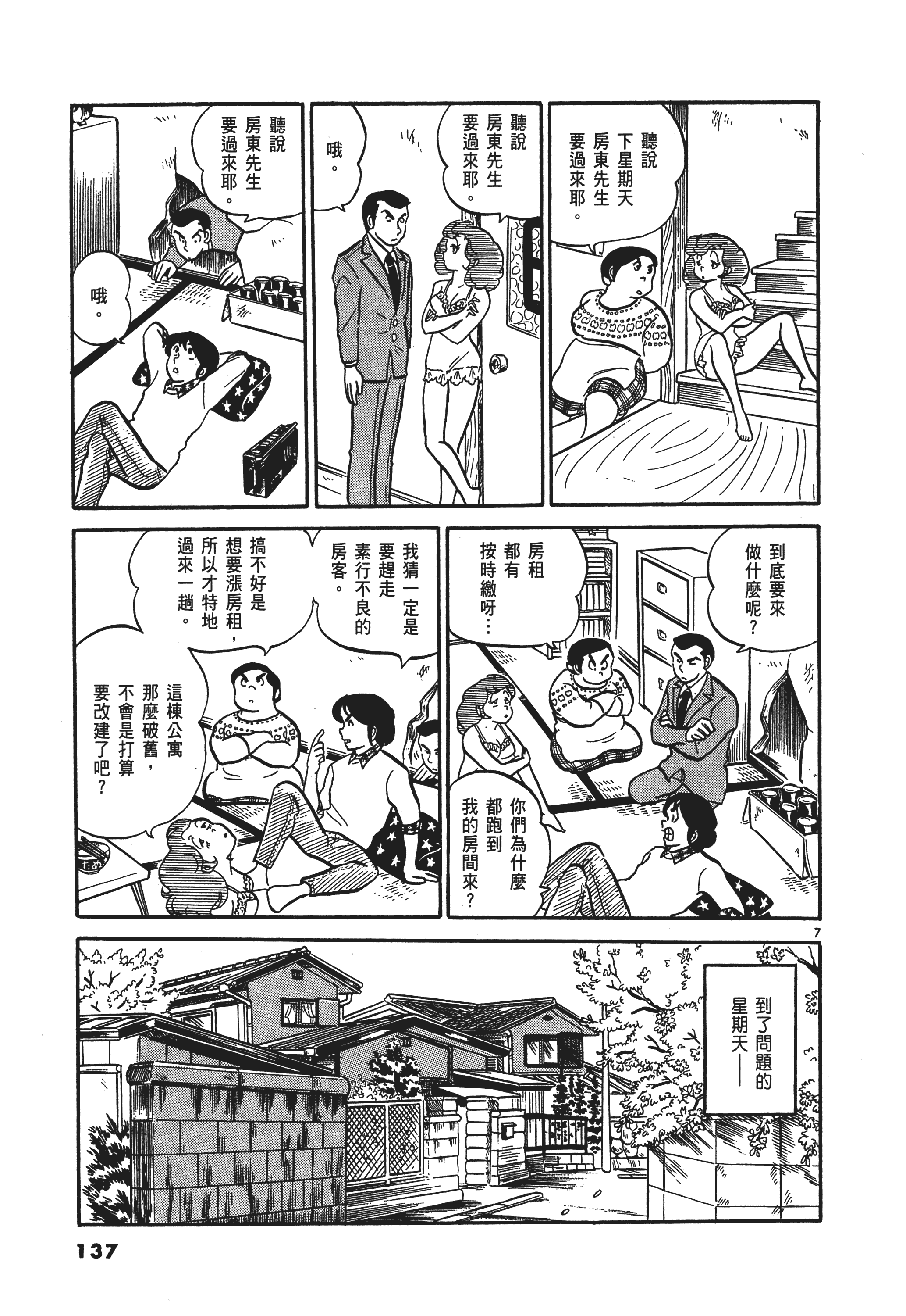 Page 140