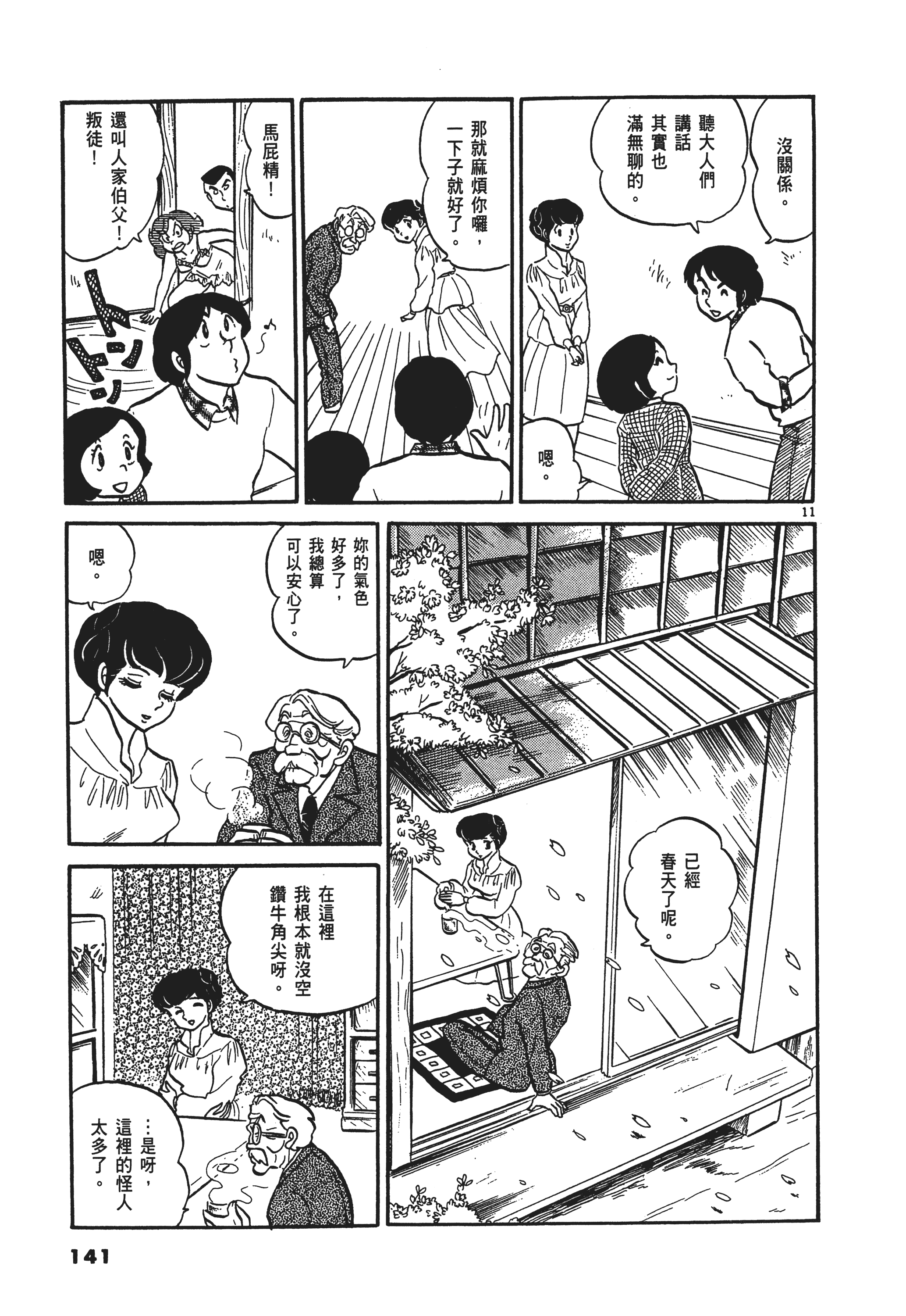 Page 144