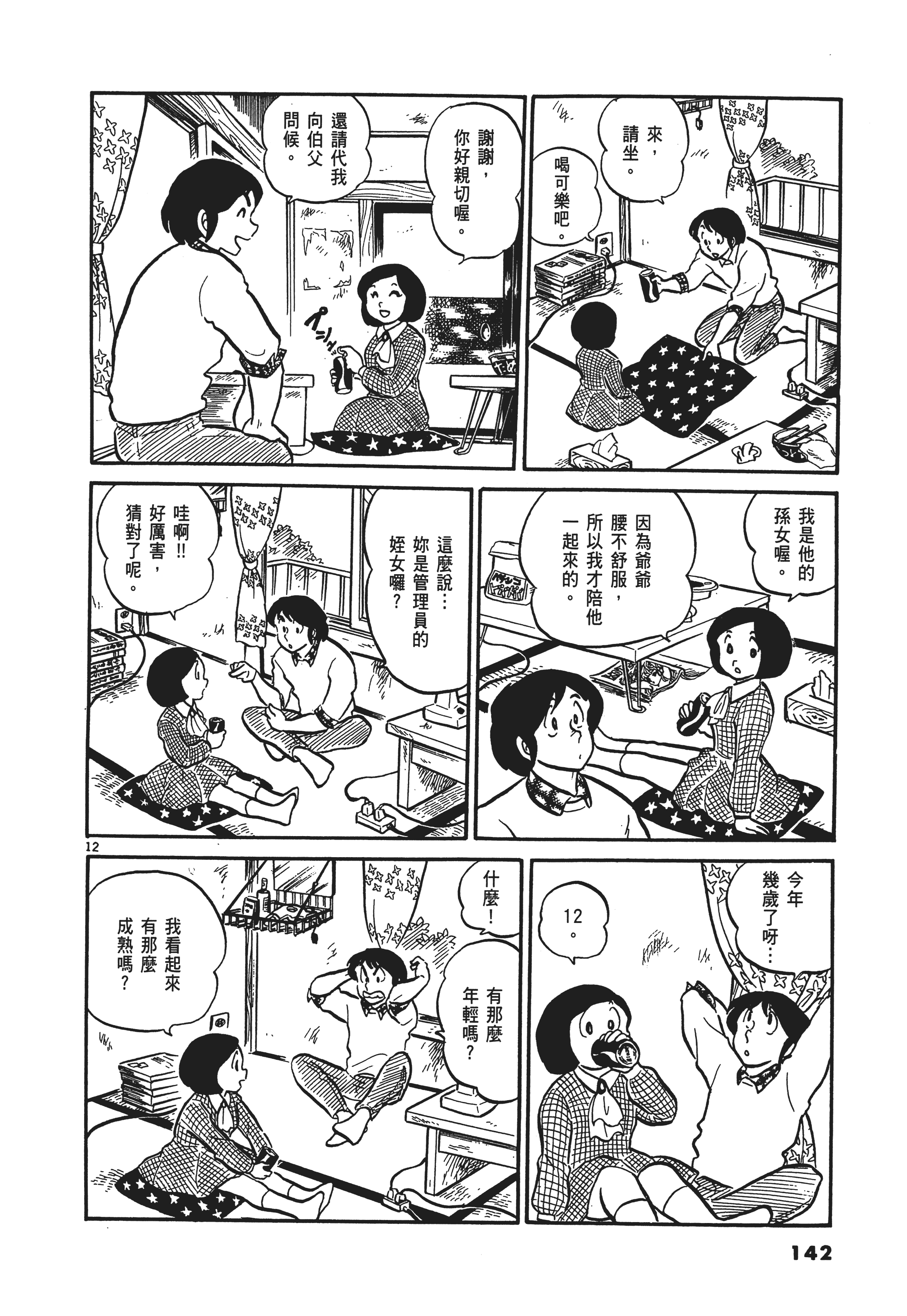 Page 145
