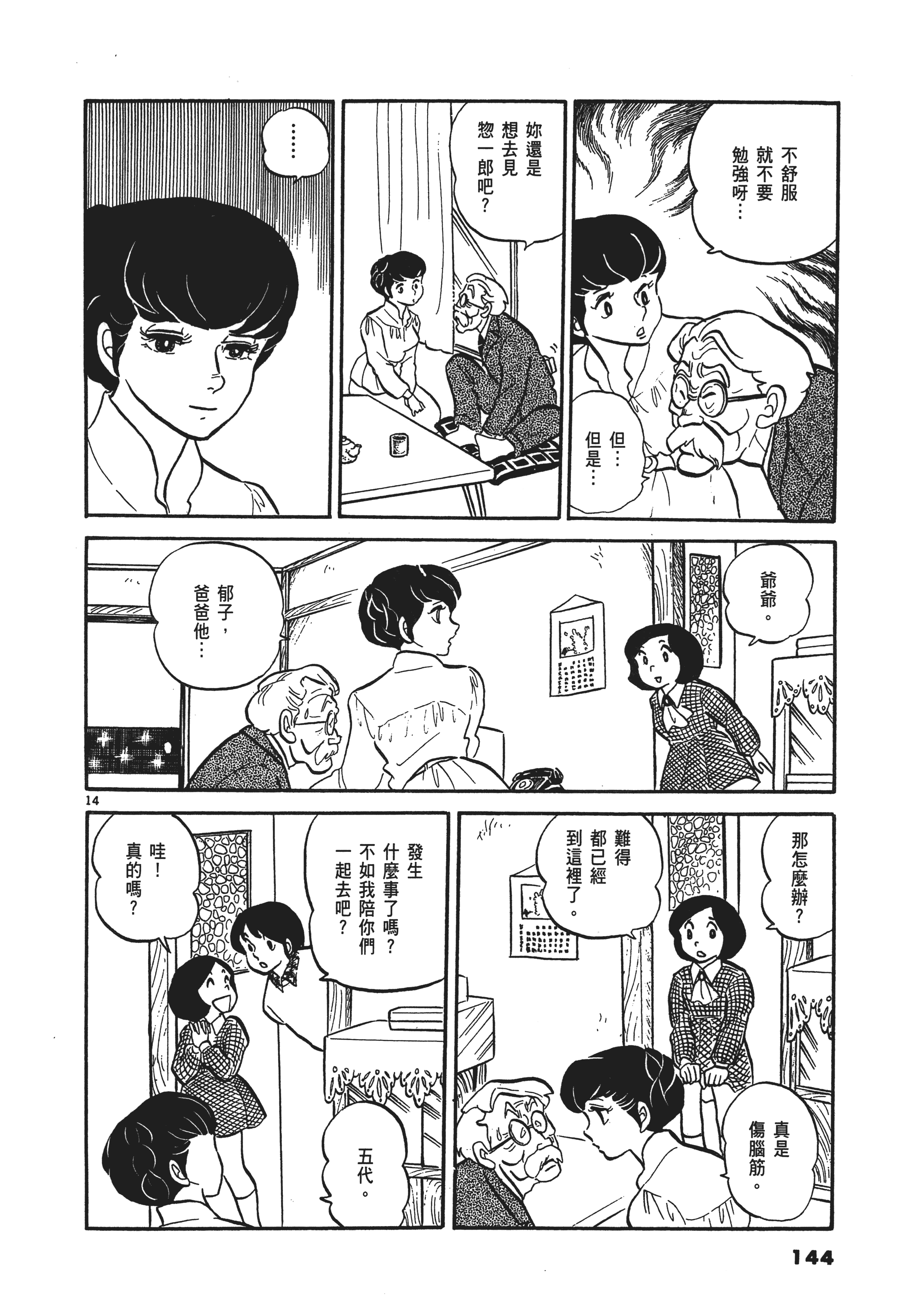Page 147