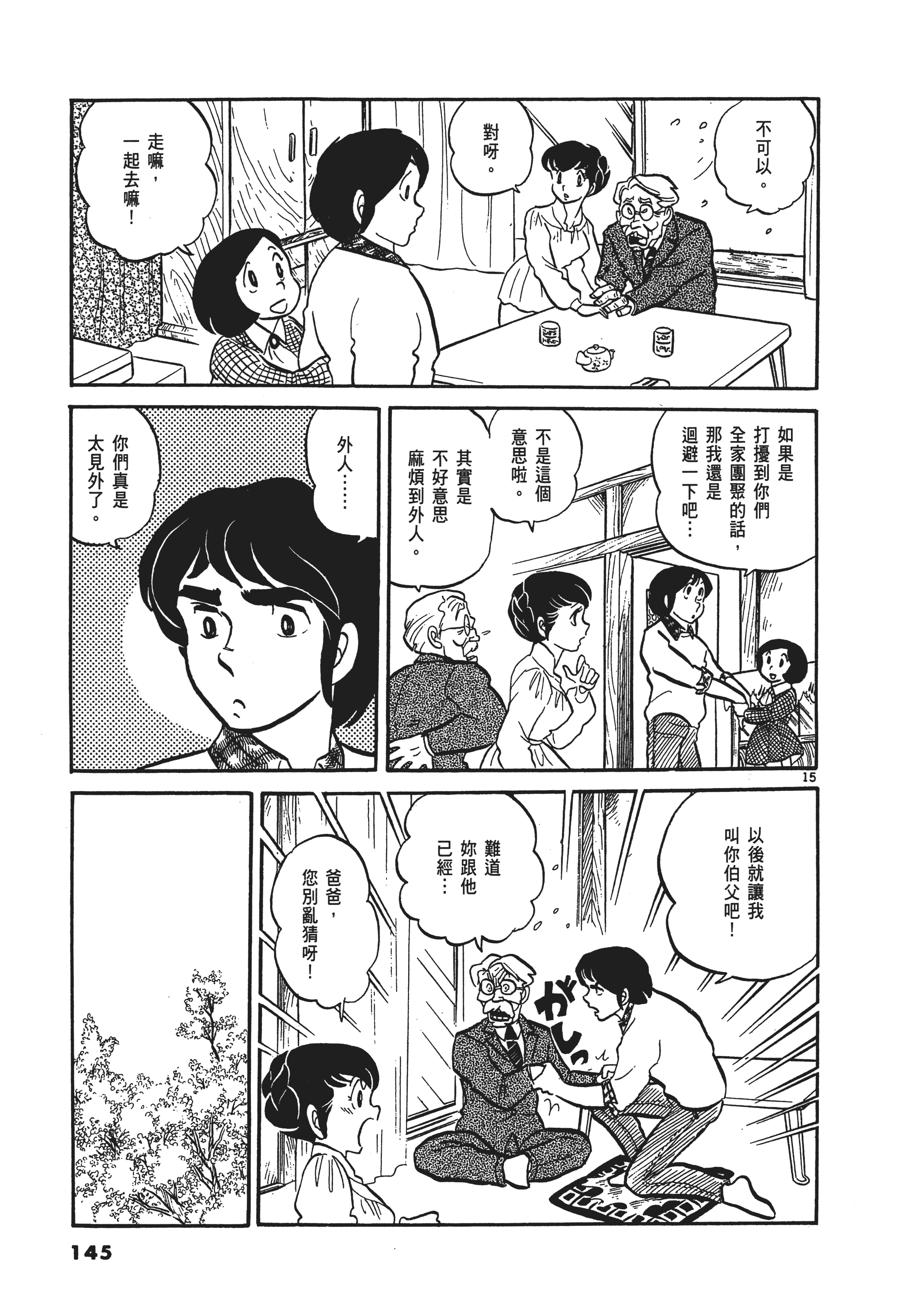 Page 148