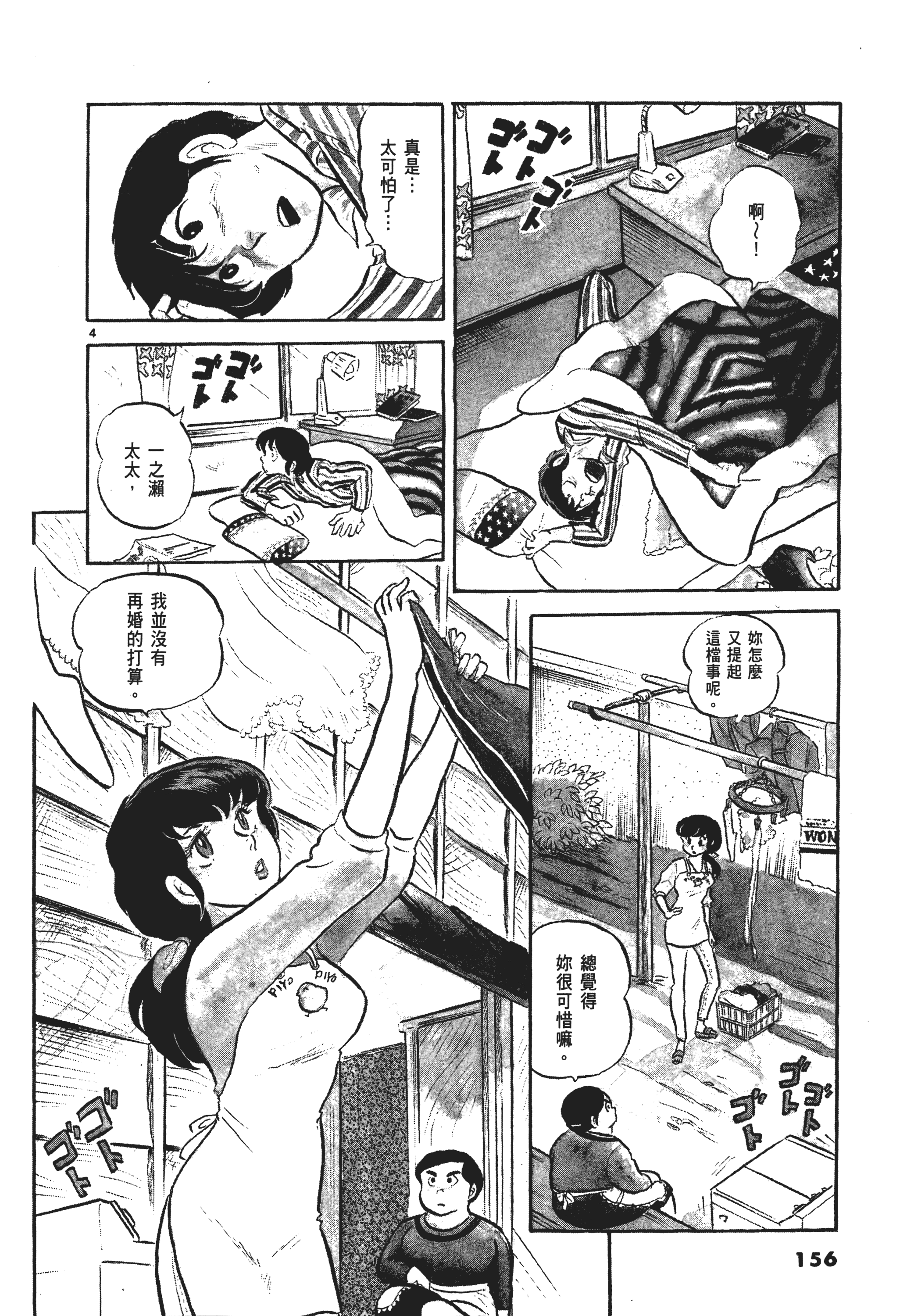 Page 159