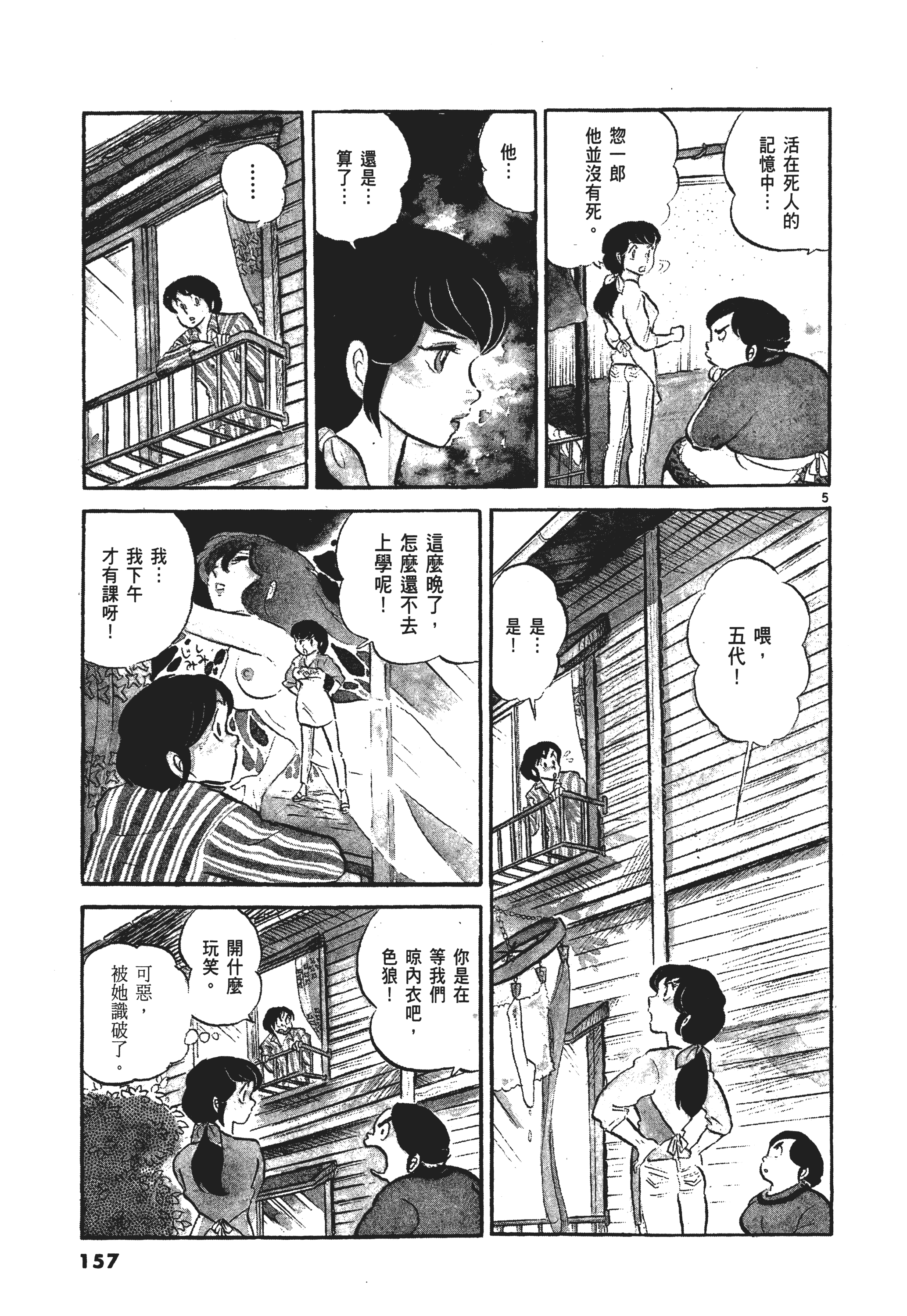 Page 160