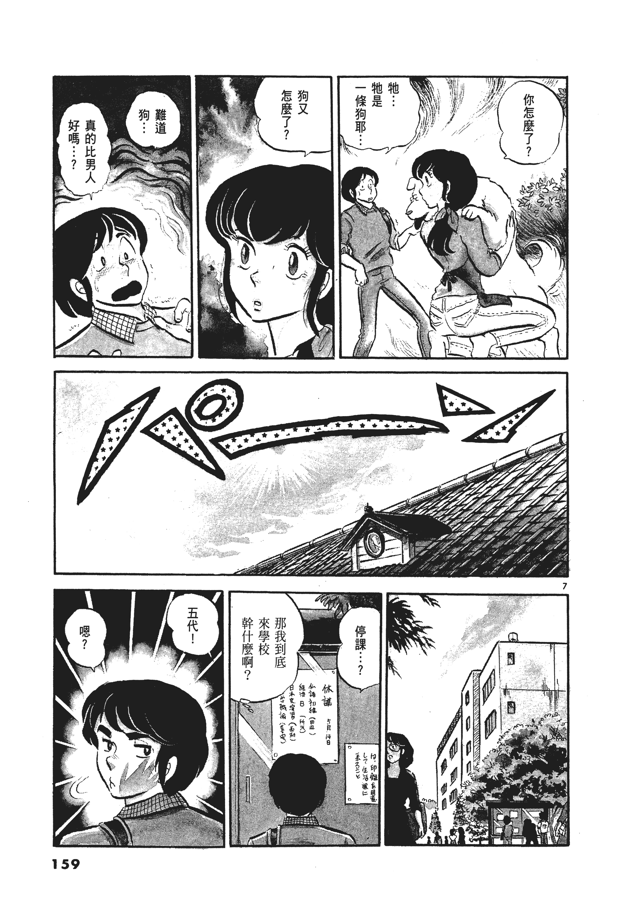 Page 162