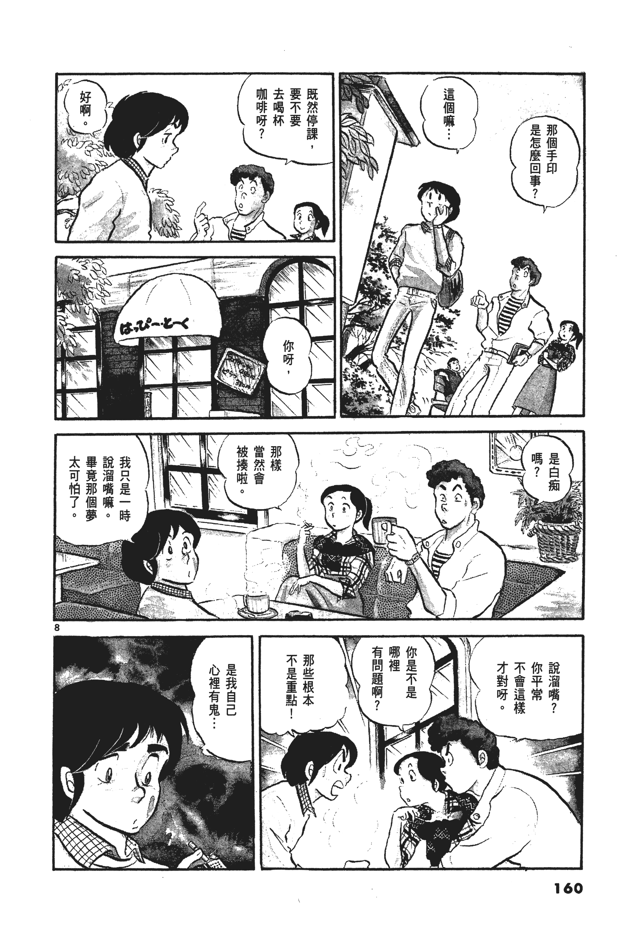 Page 163