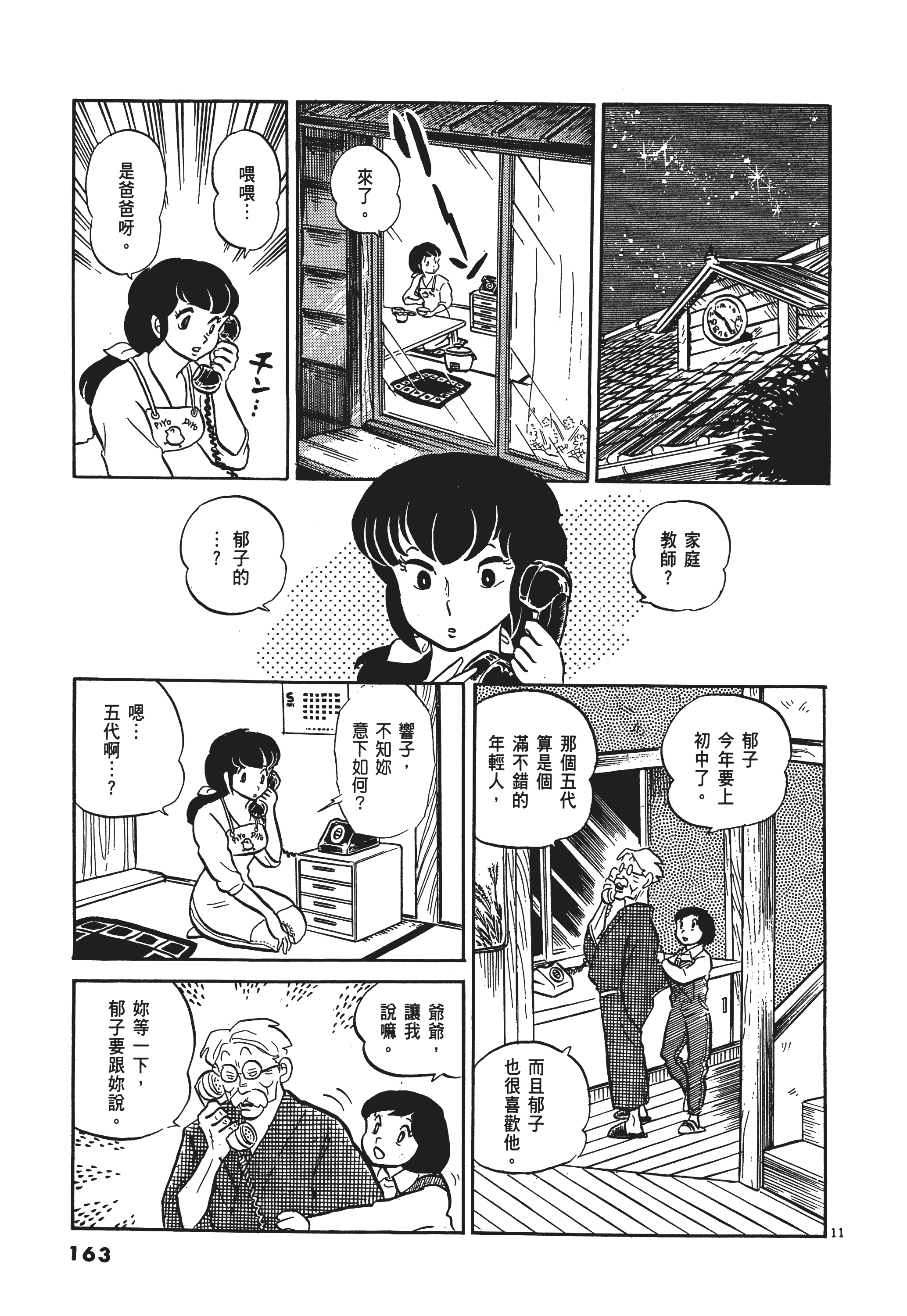 Page 166