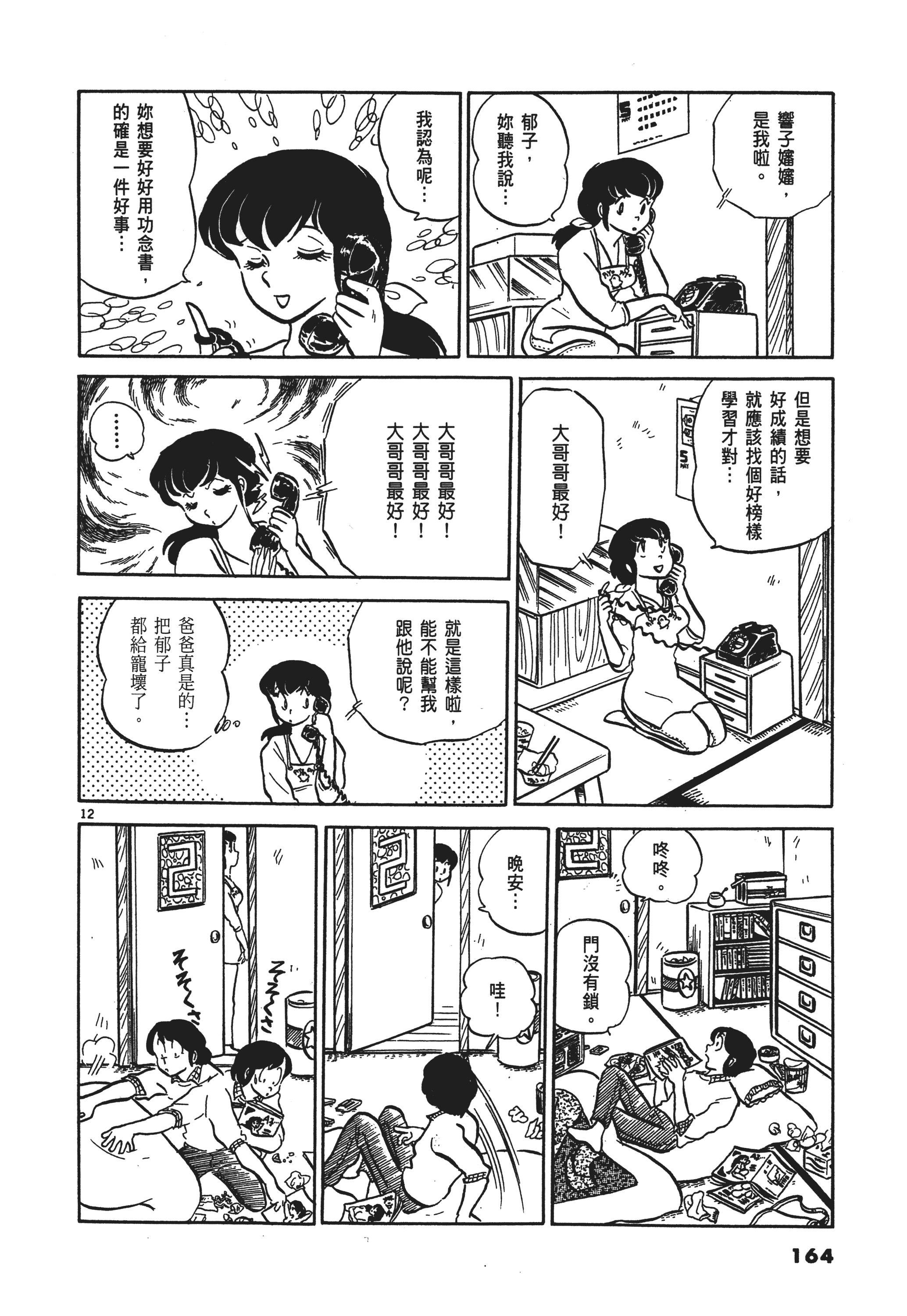 Page 167