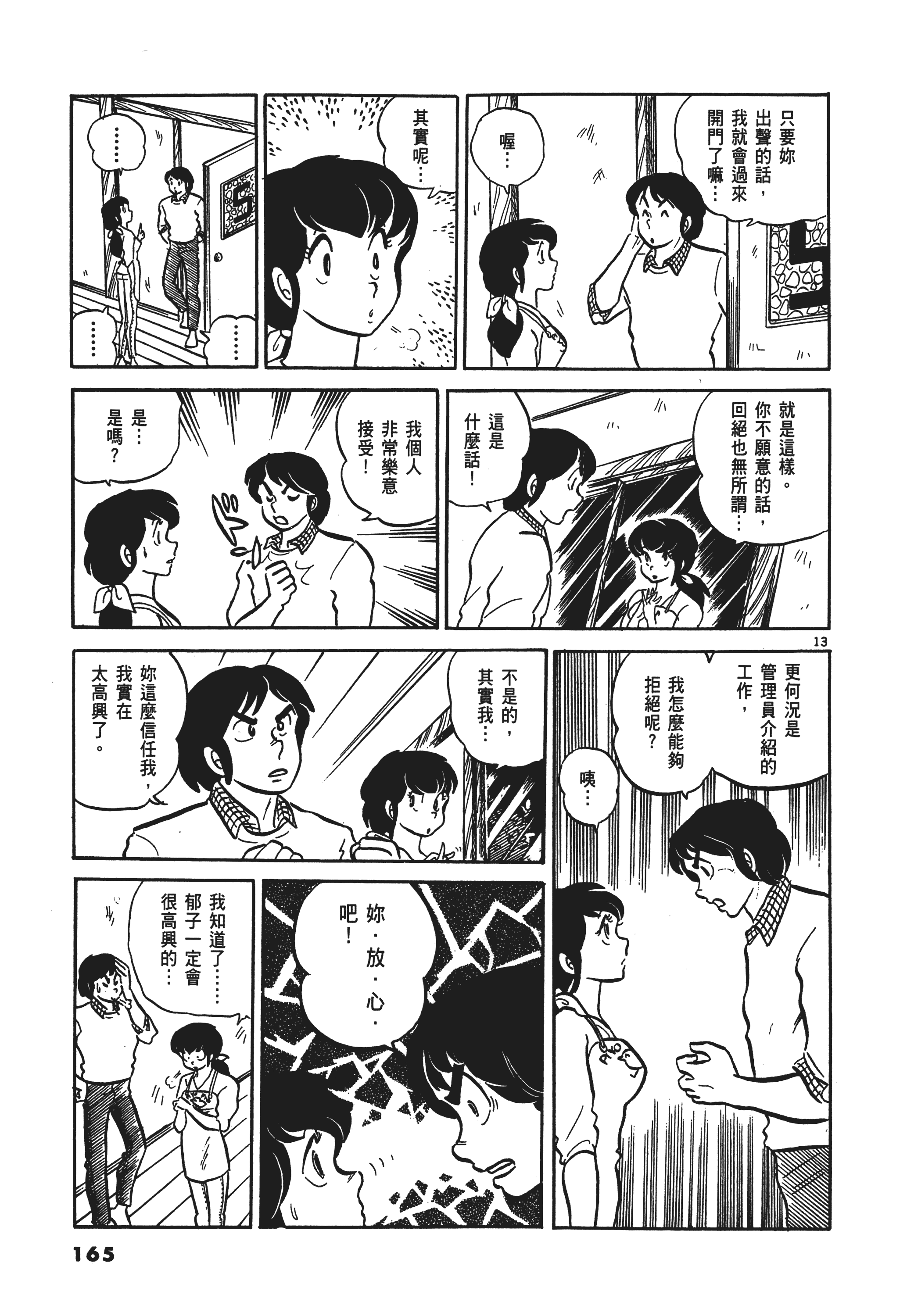 Page 168