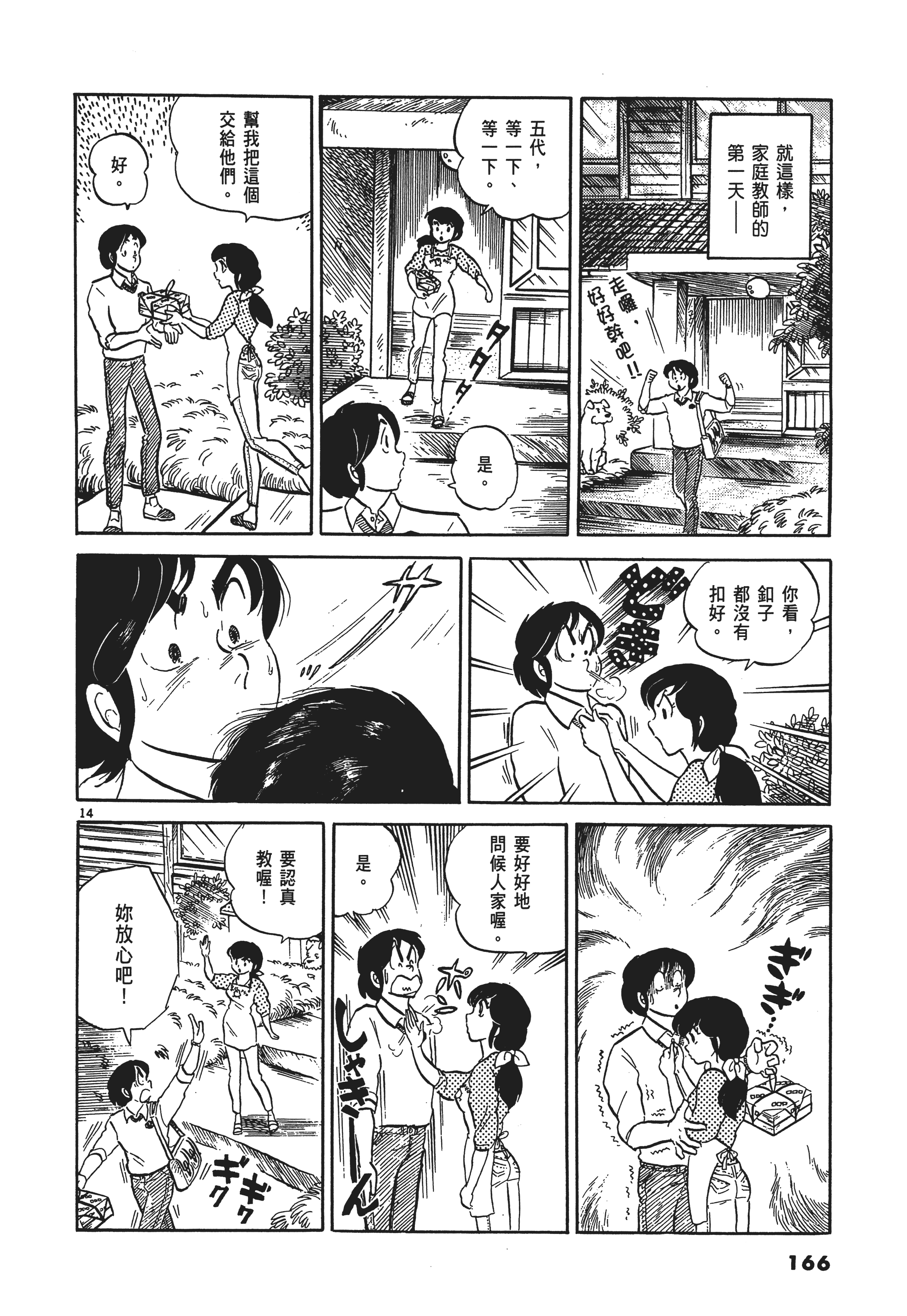 Page 169