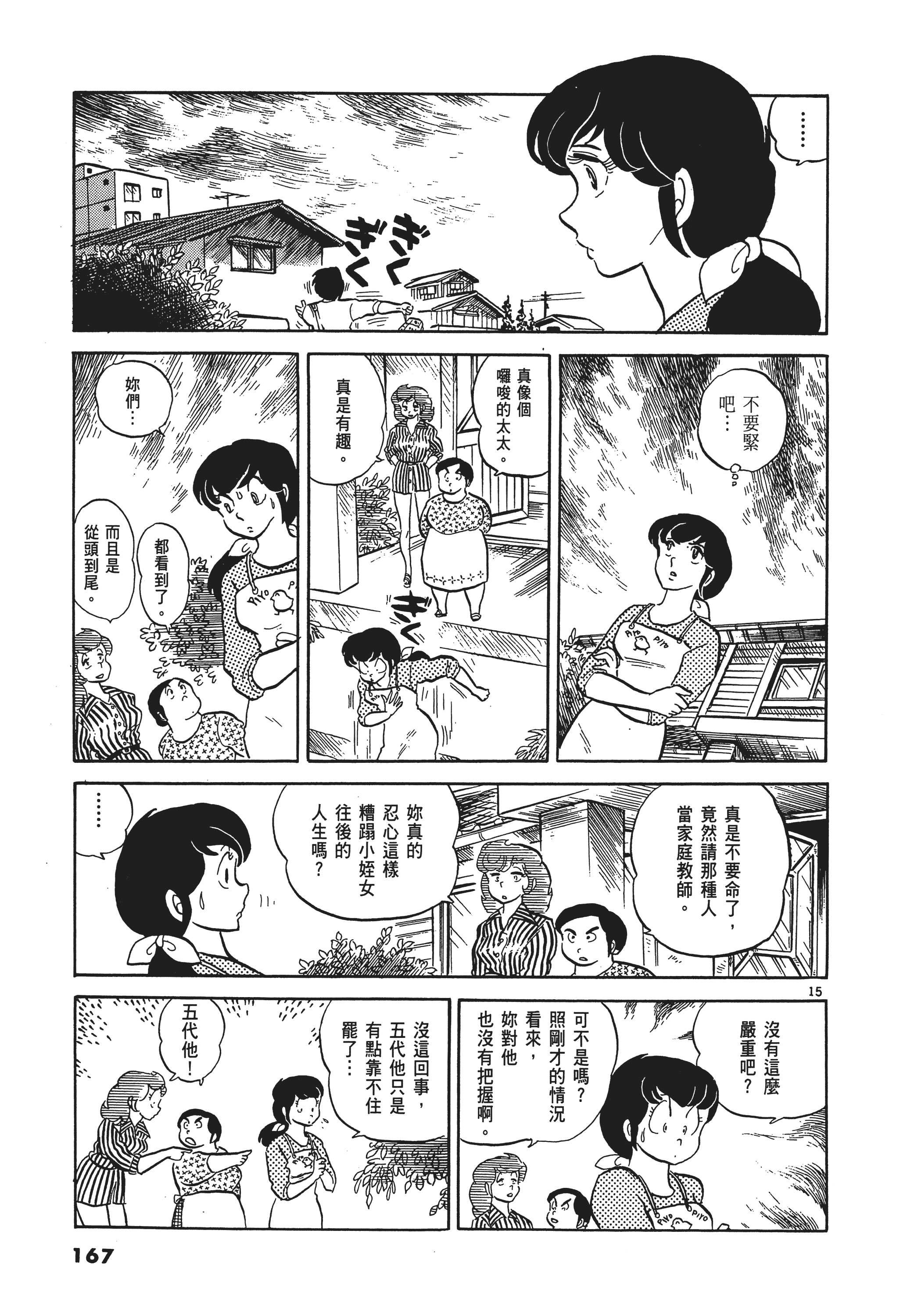 Page 170