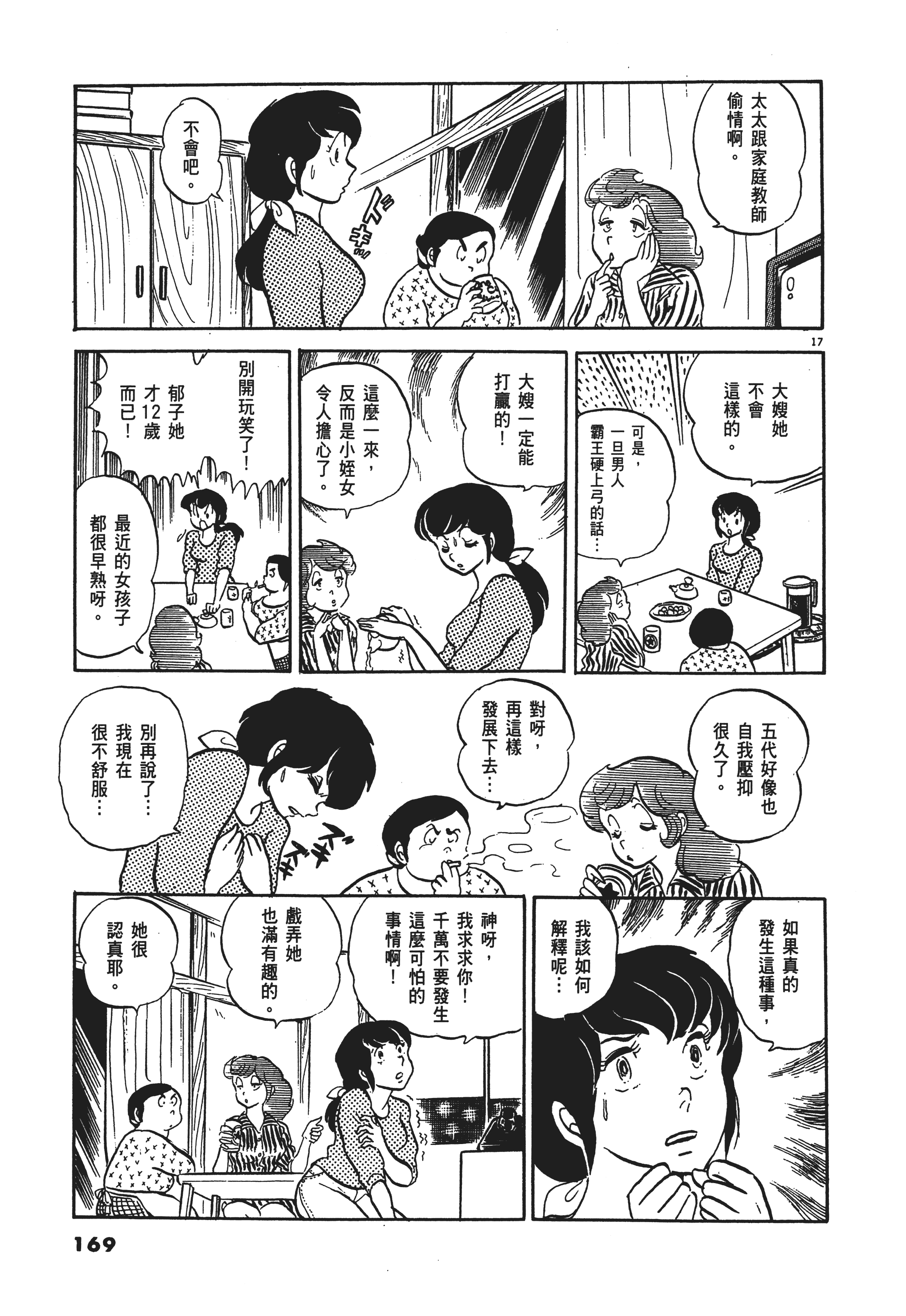 Page 172