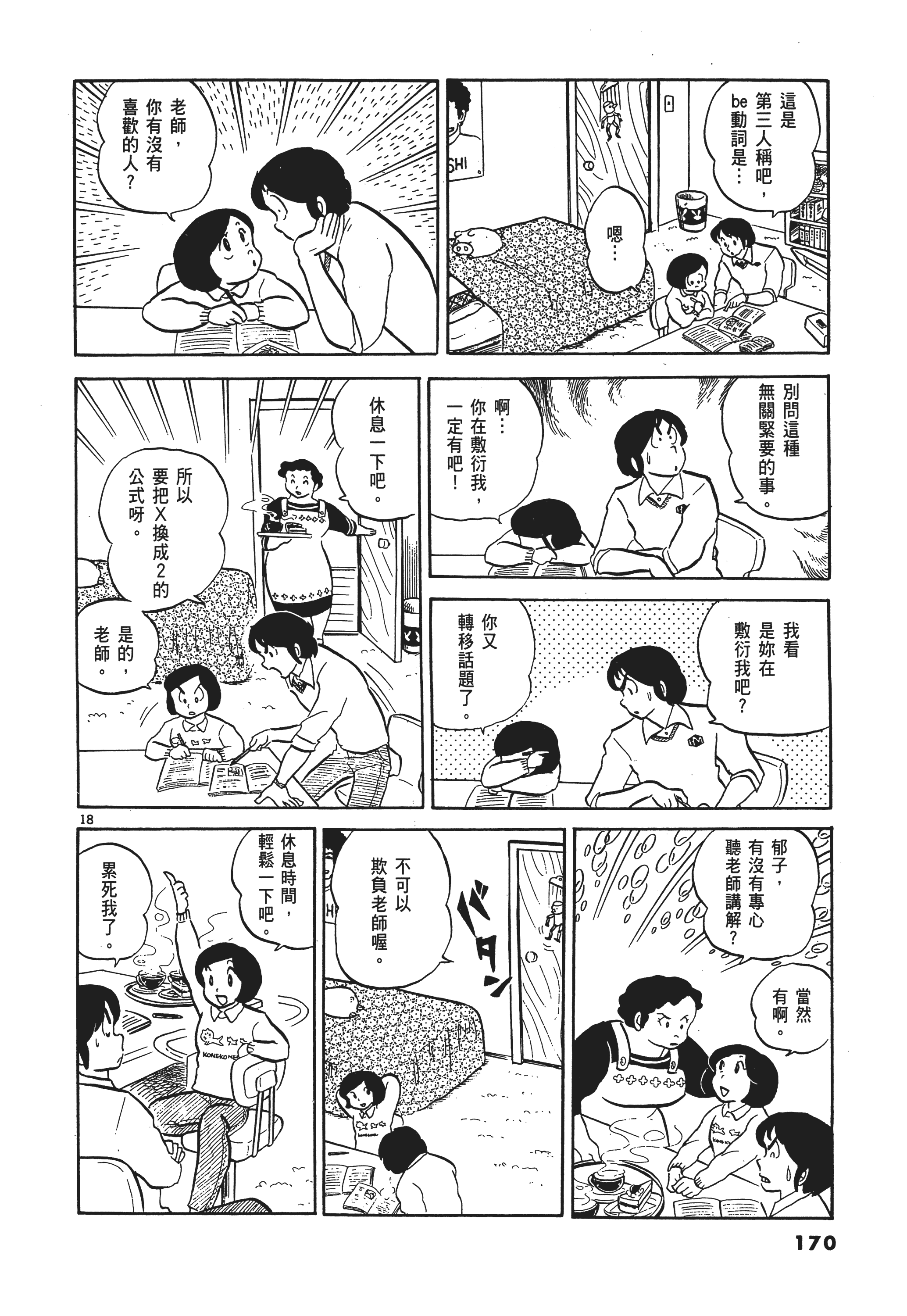 Page 173