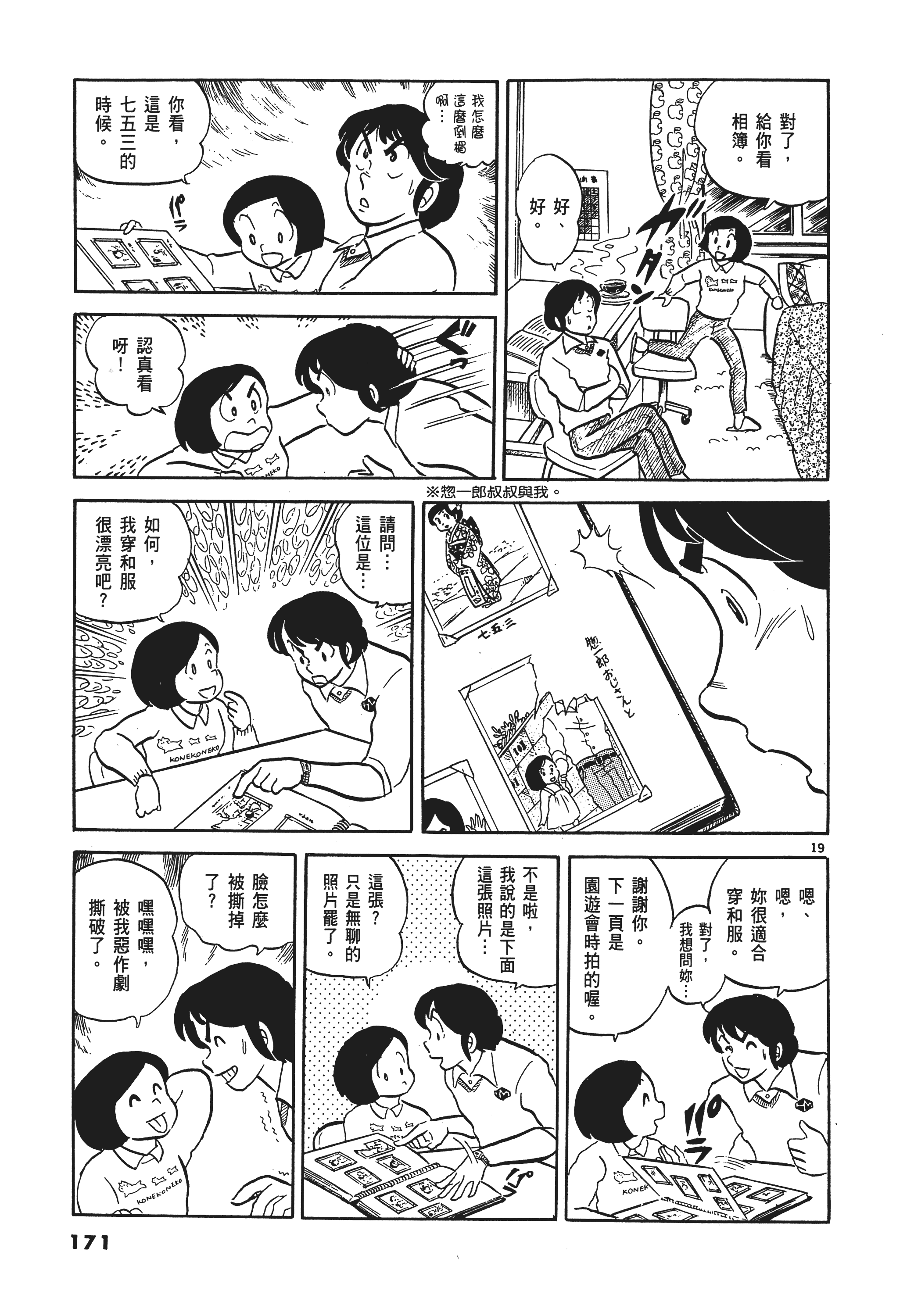 Page 174