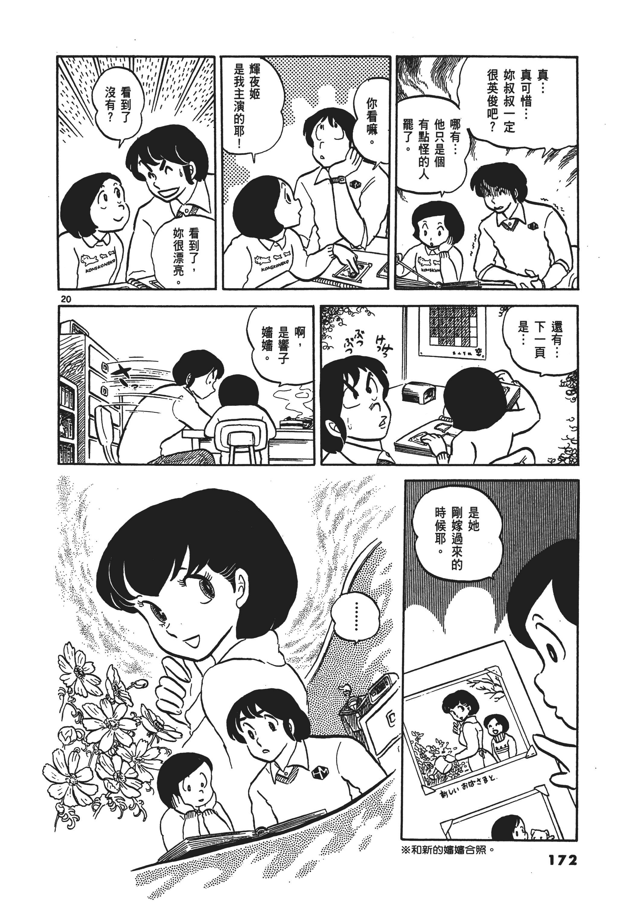 Page 175