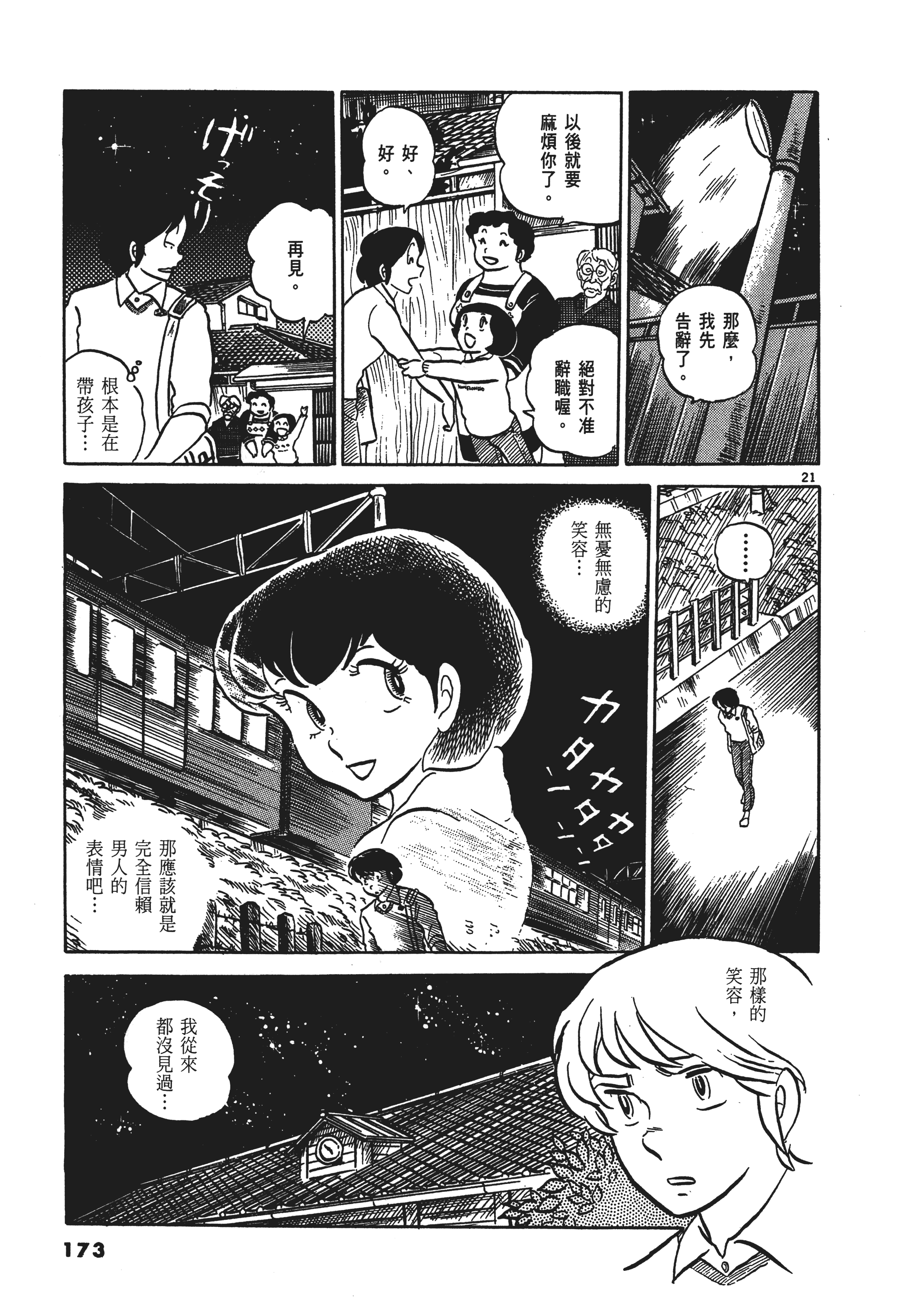 Page 176