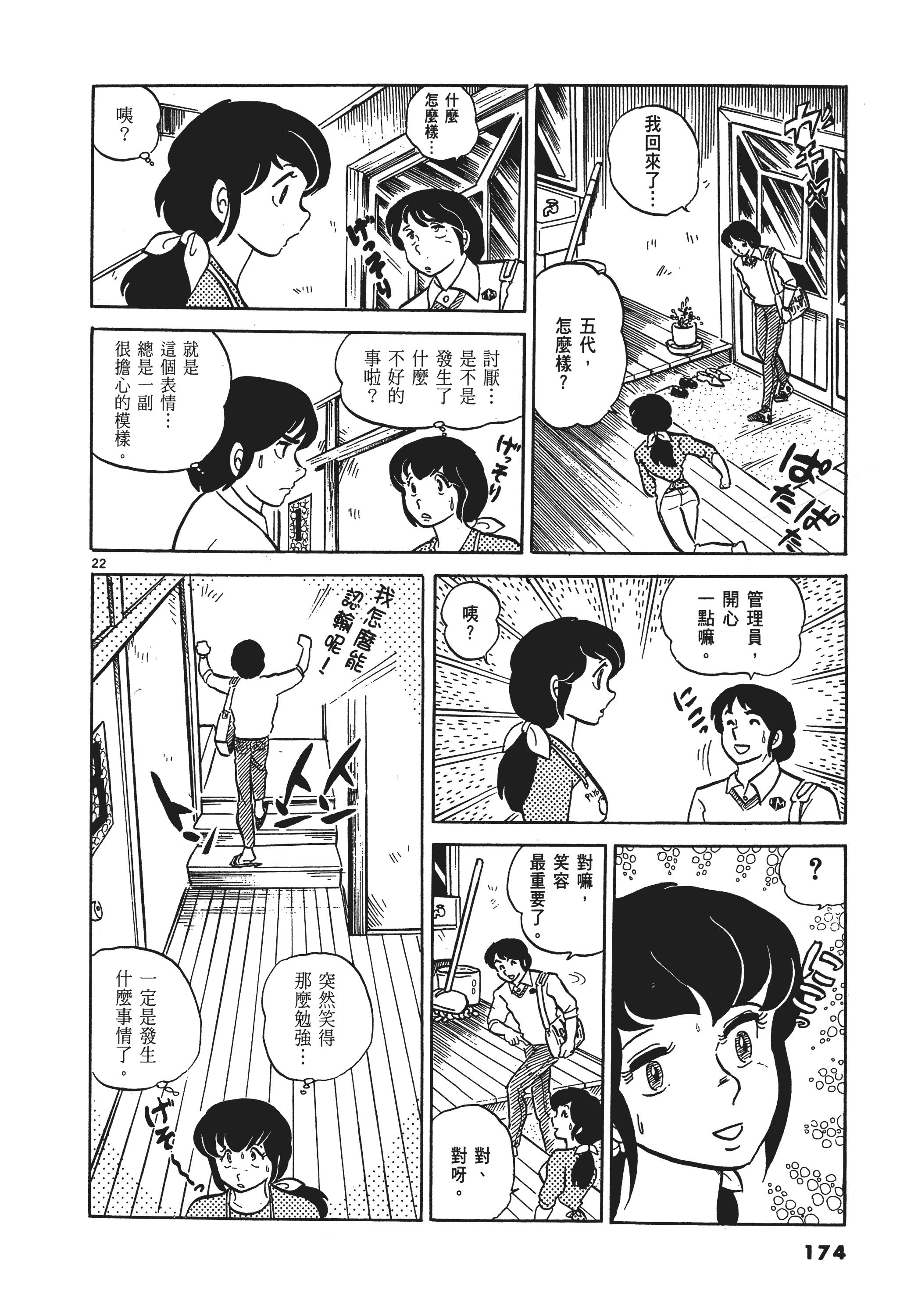 Page 177