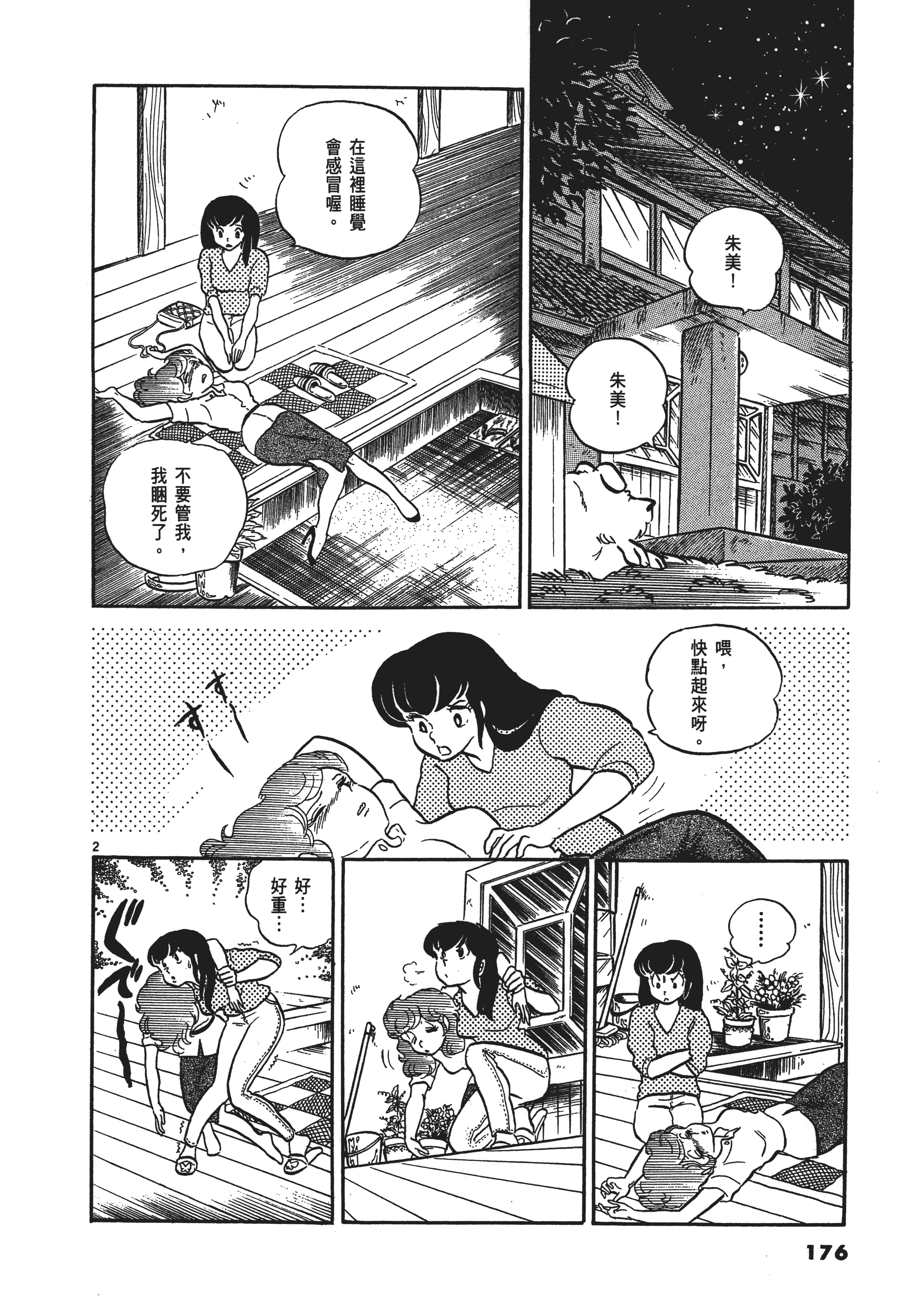 Page 179
