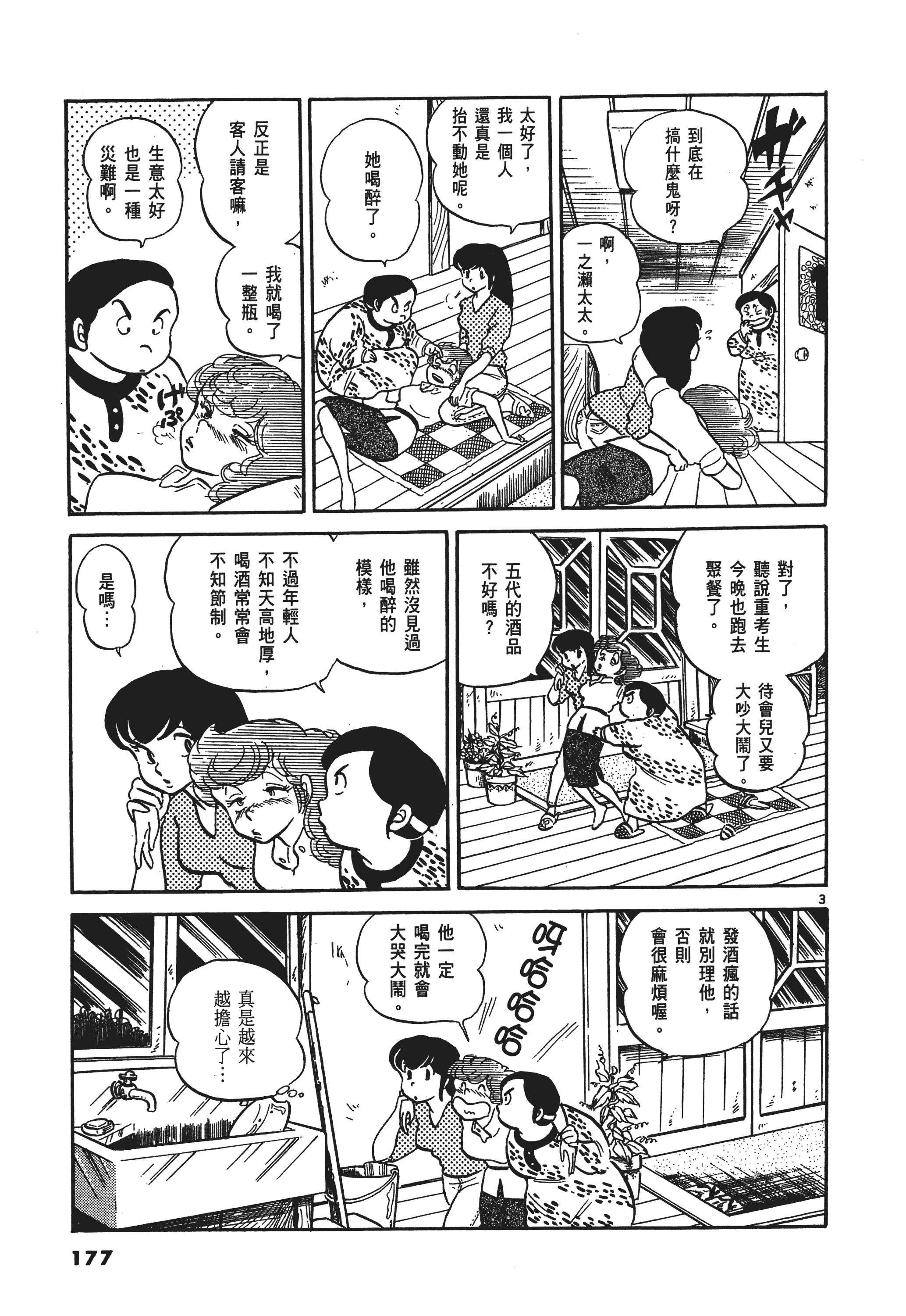 Page 180
