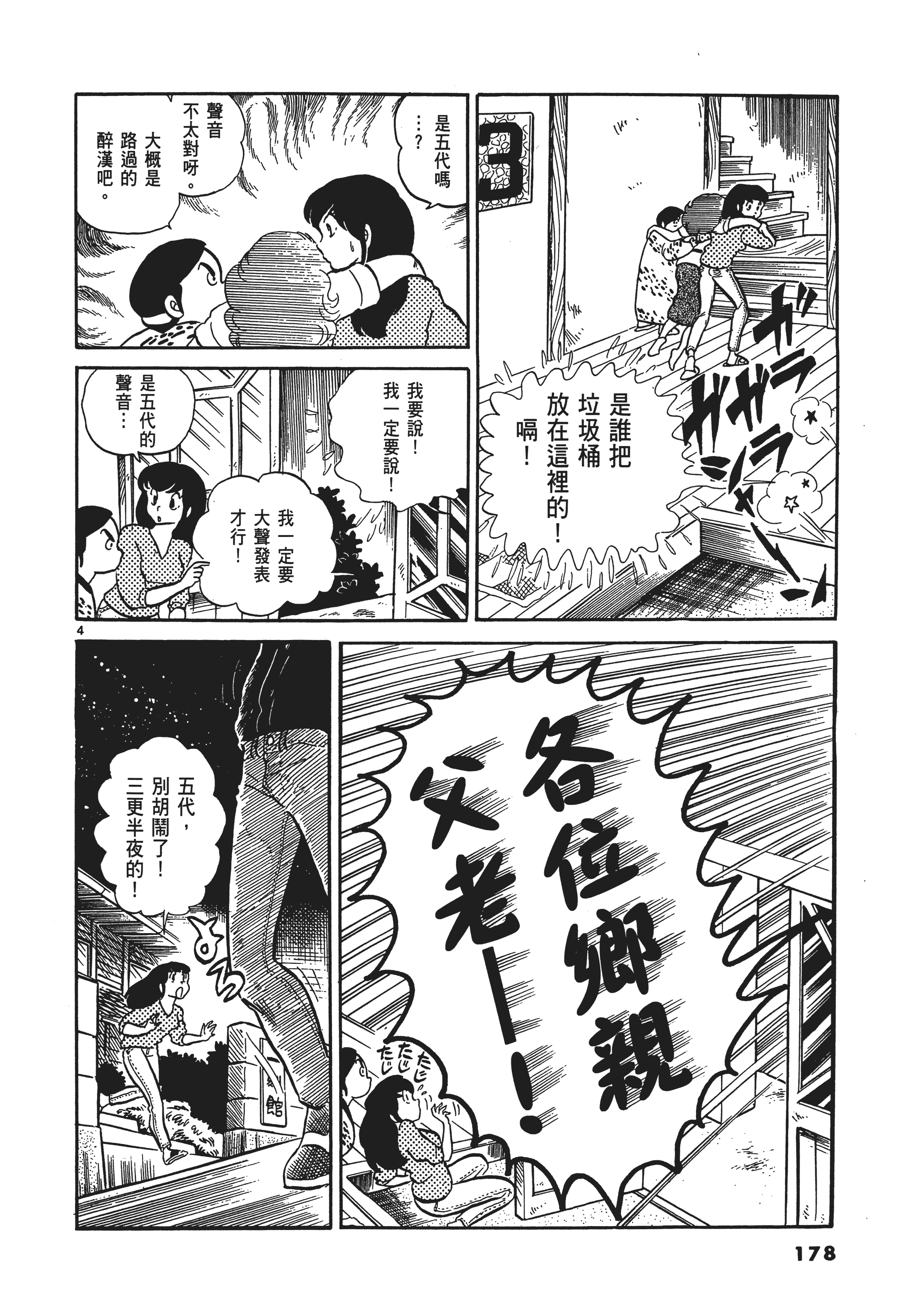 Page 181