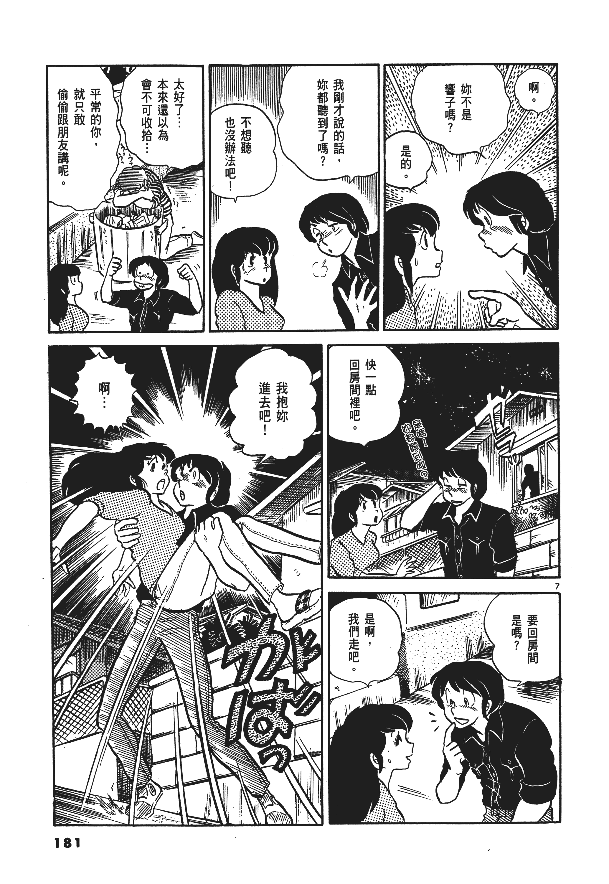 Page 184