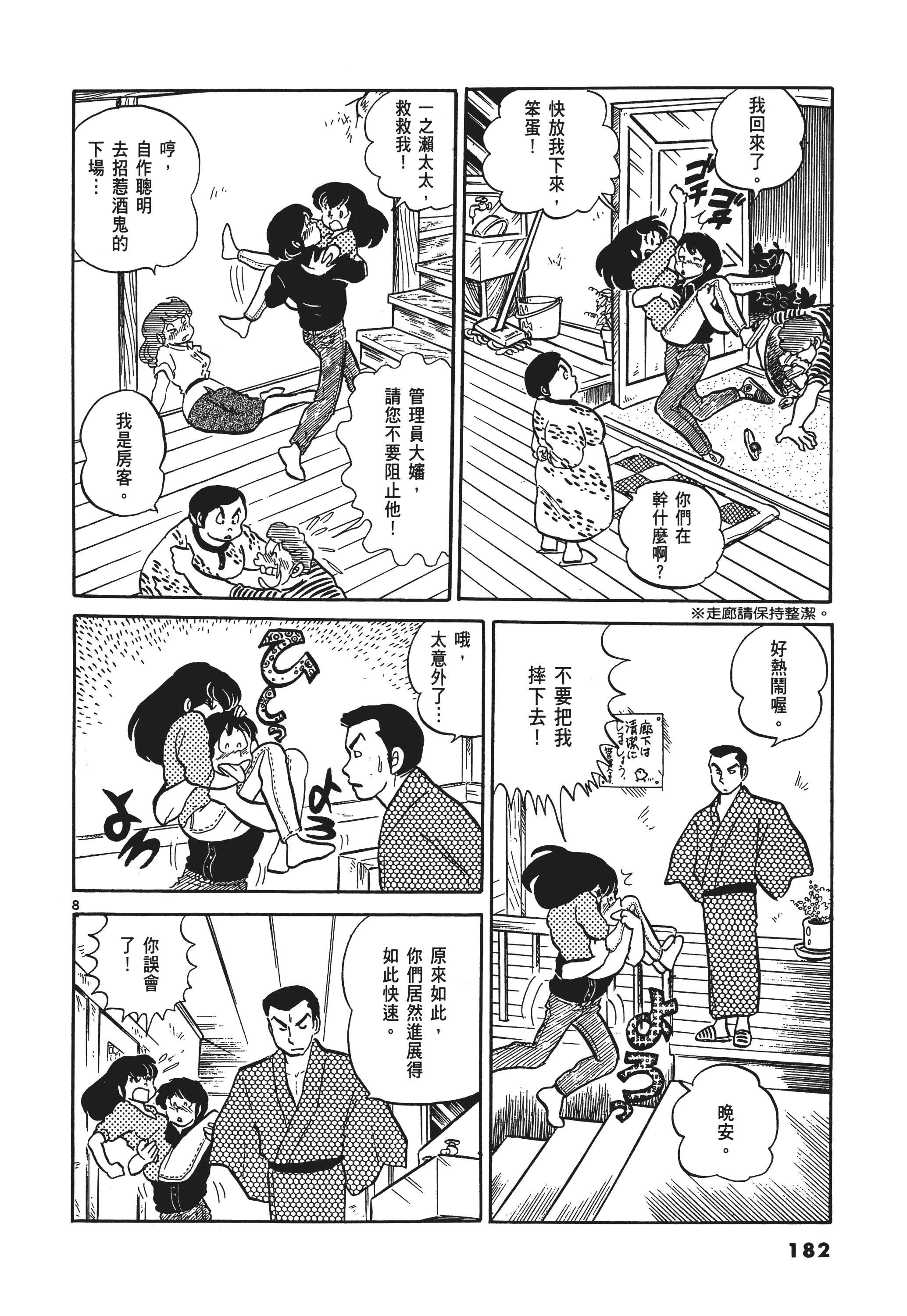 Page 185