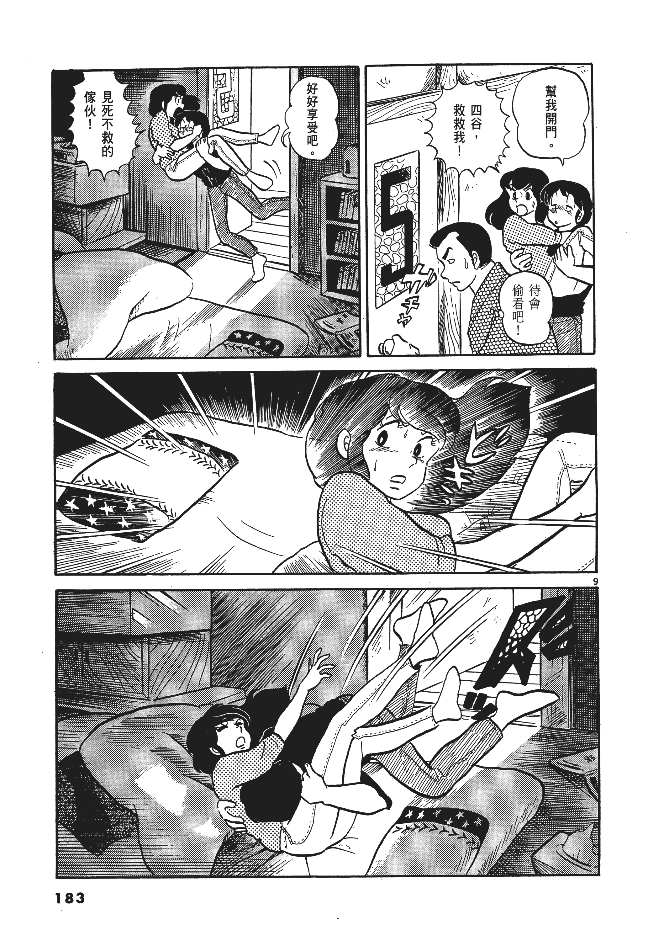 Page 186