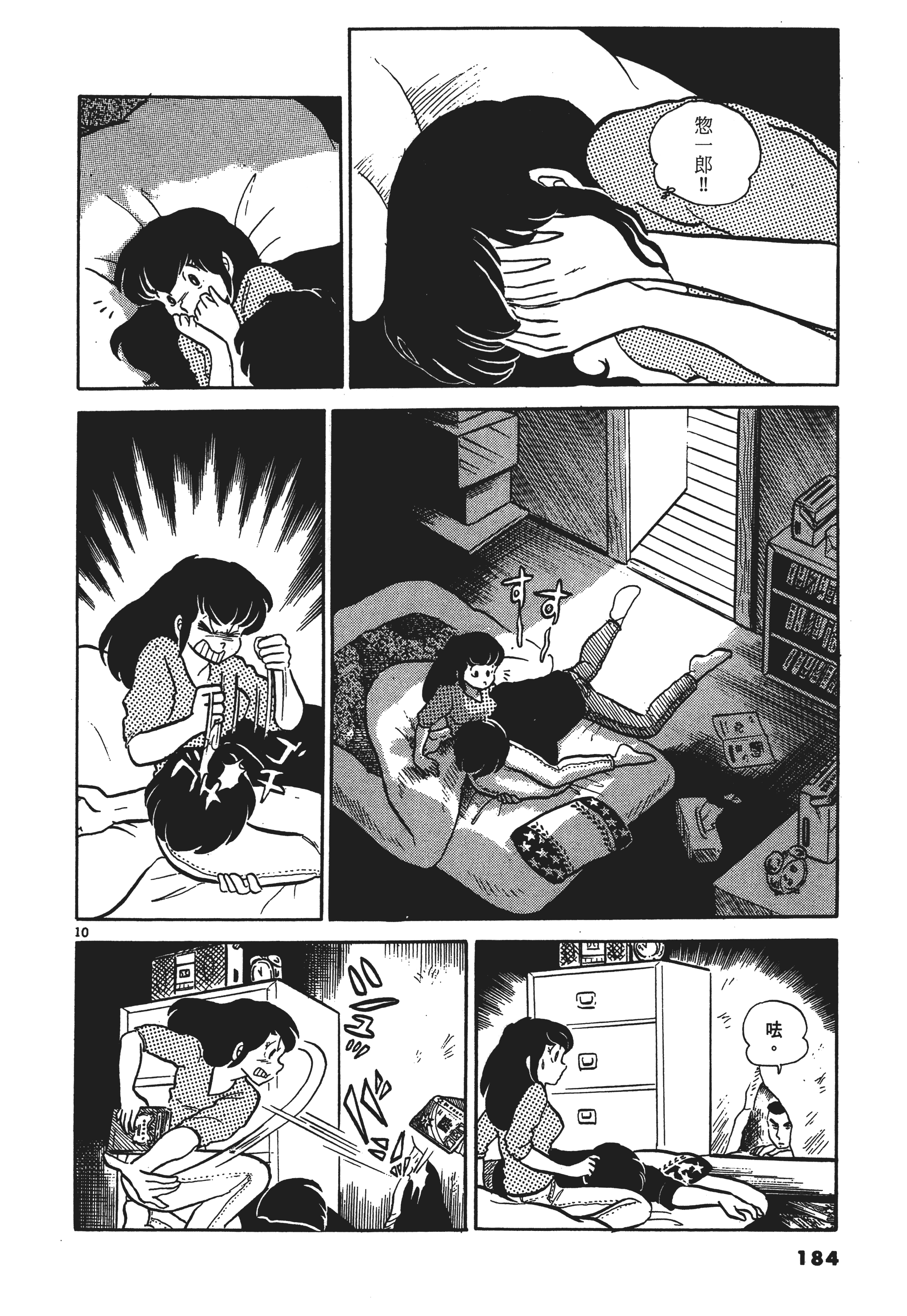 Page 187