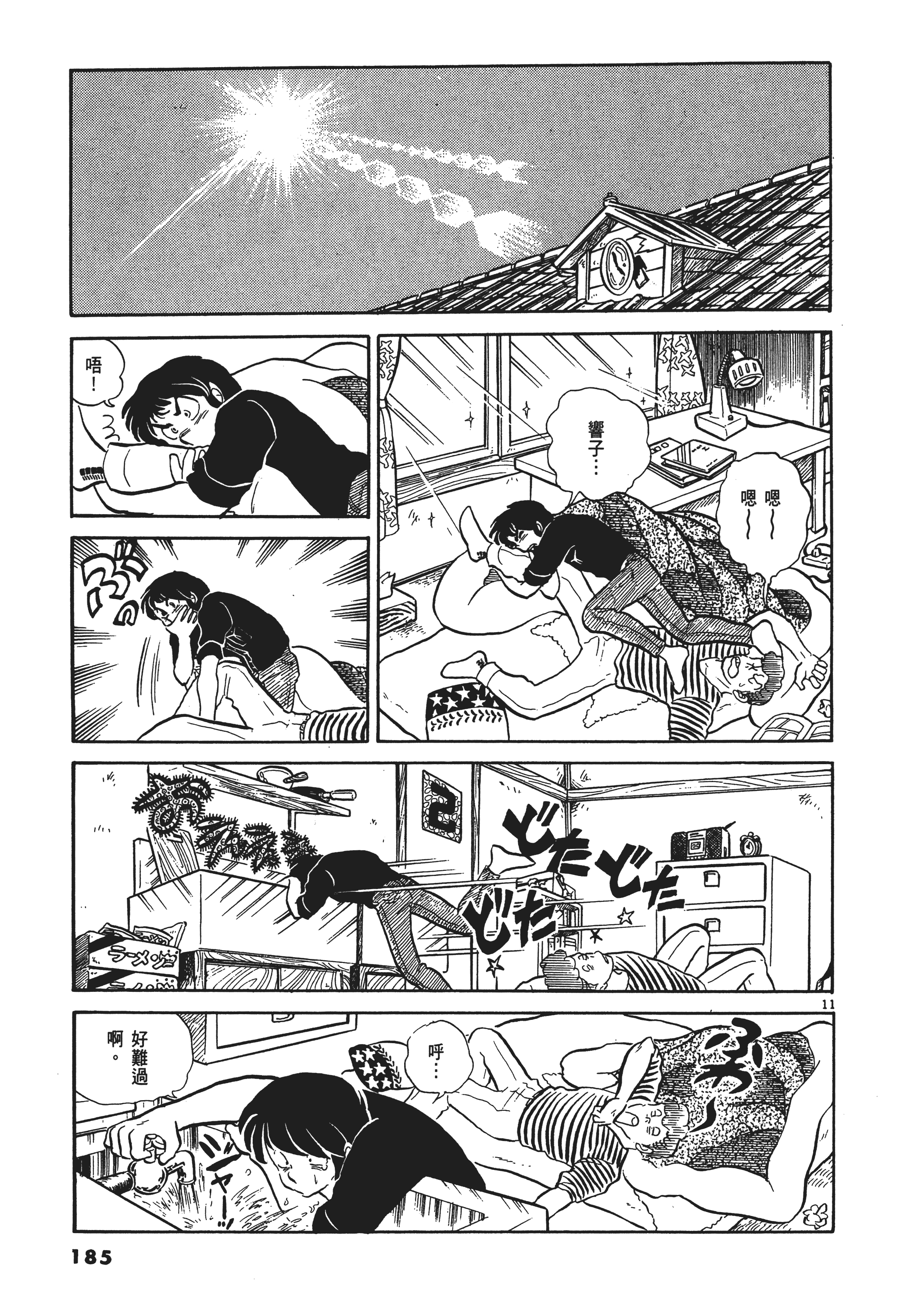 Page 188