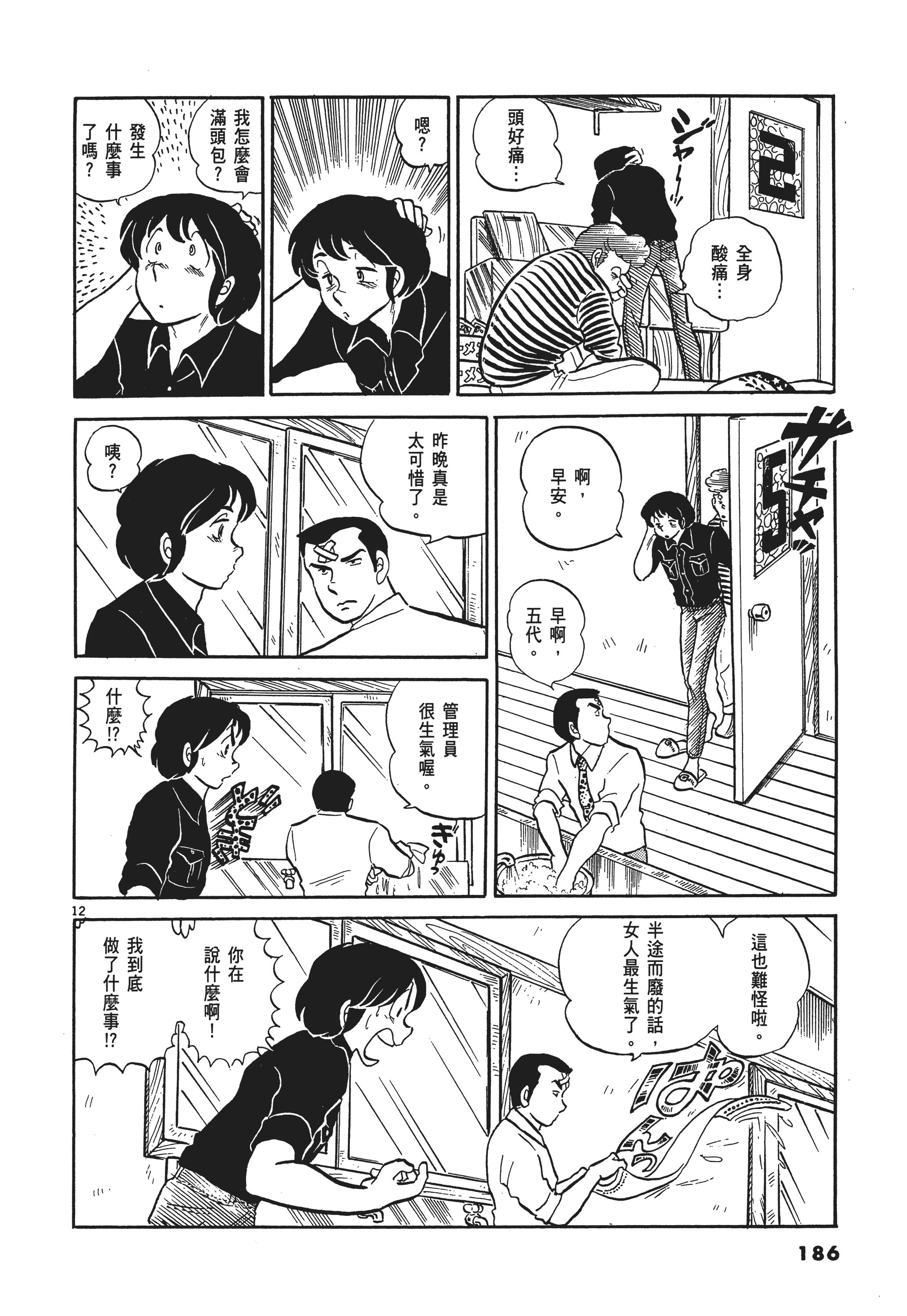 Page 189