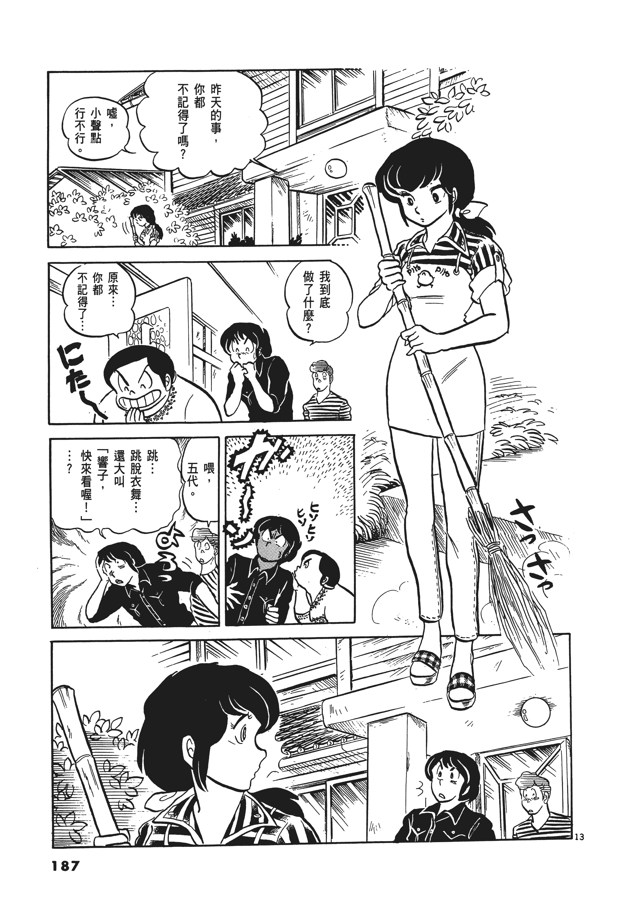 Page 190