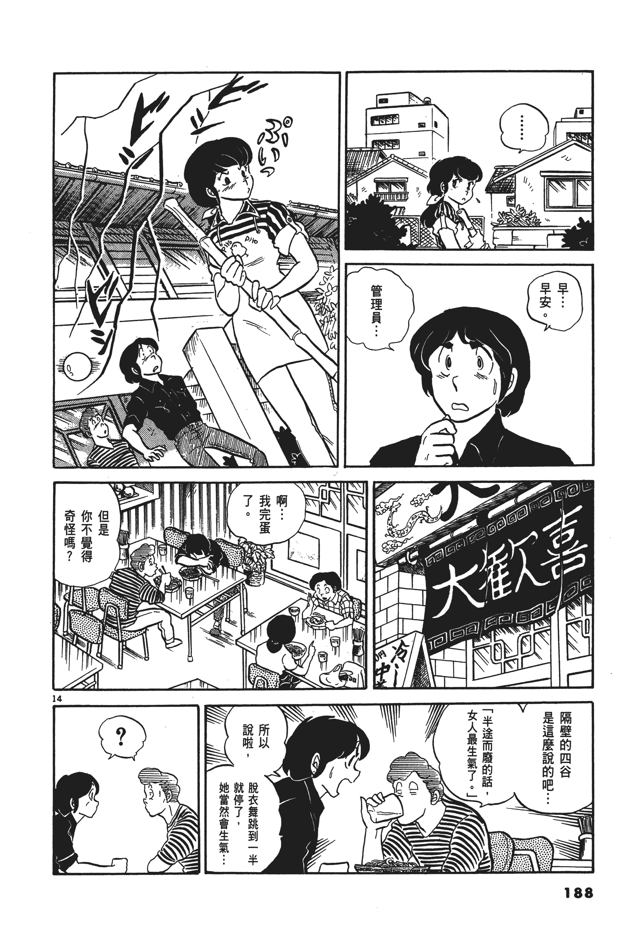 Page 191