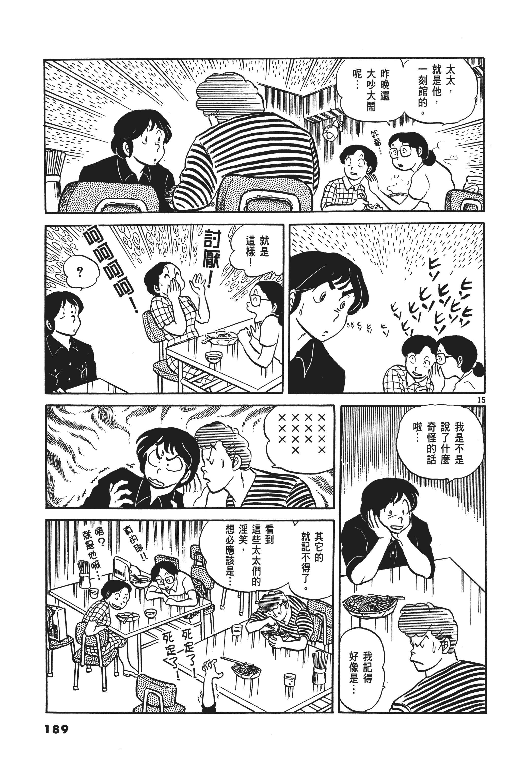 Page 192