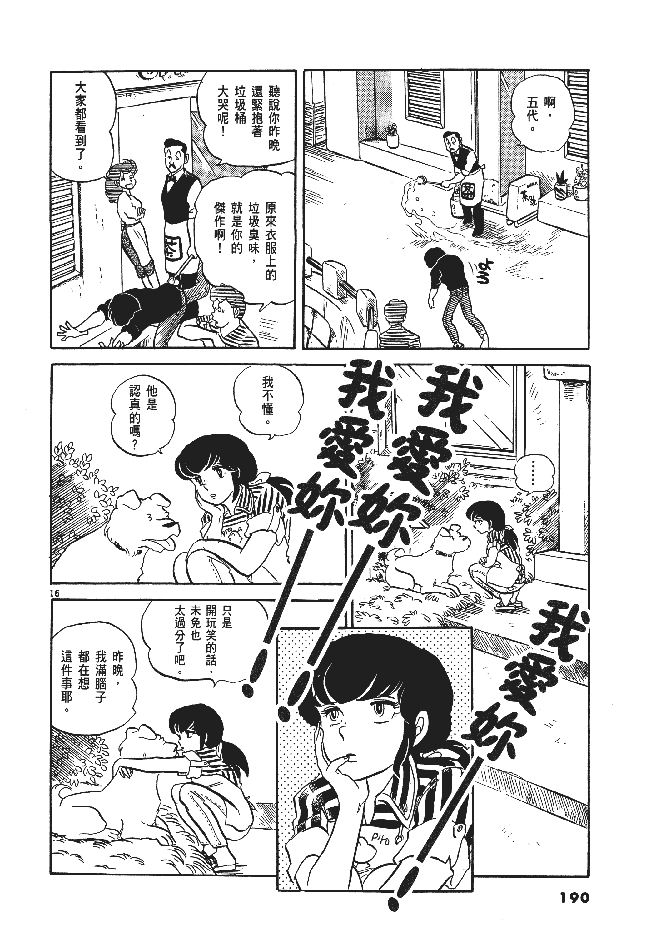 Page 193