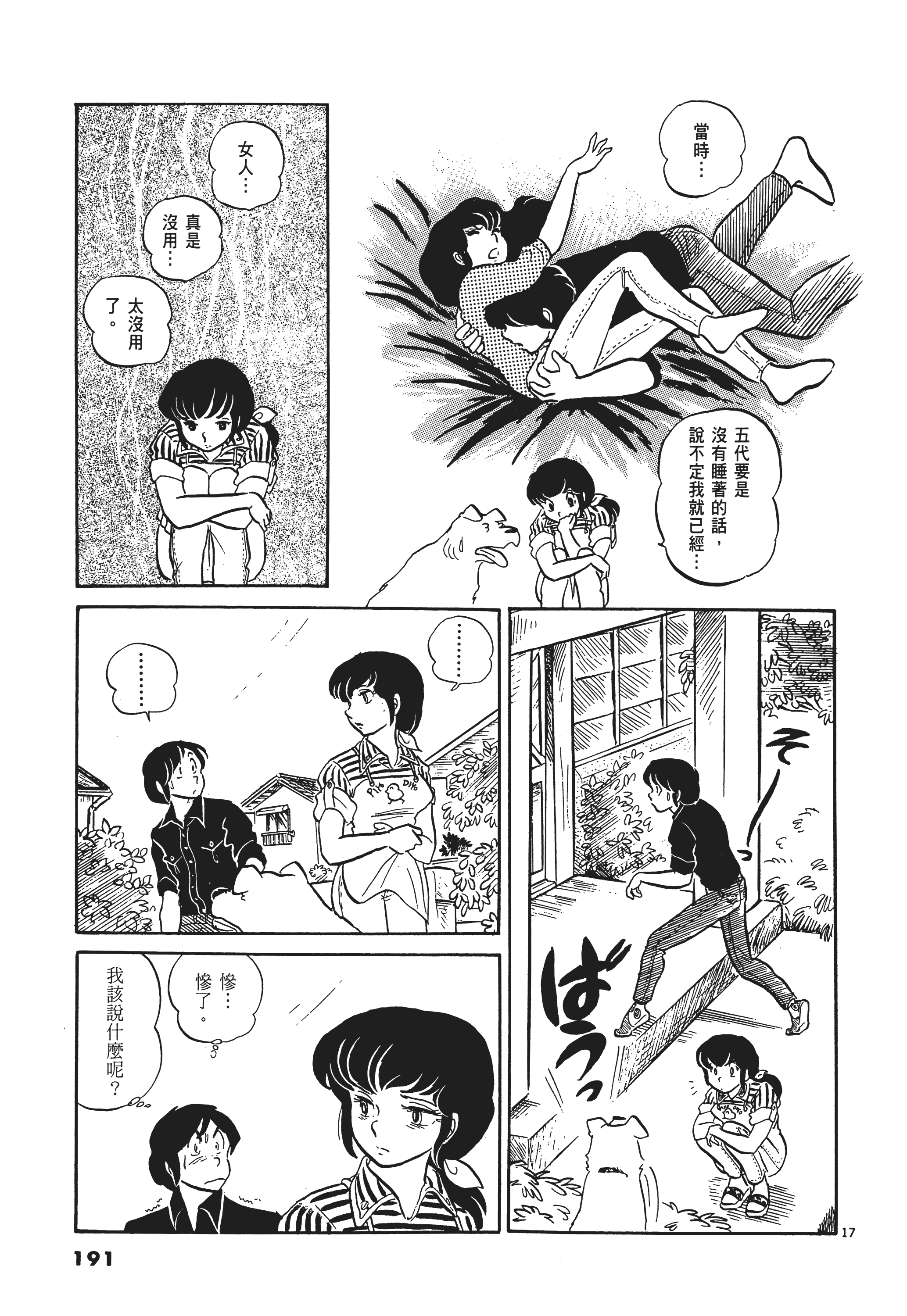 Page 194