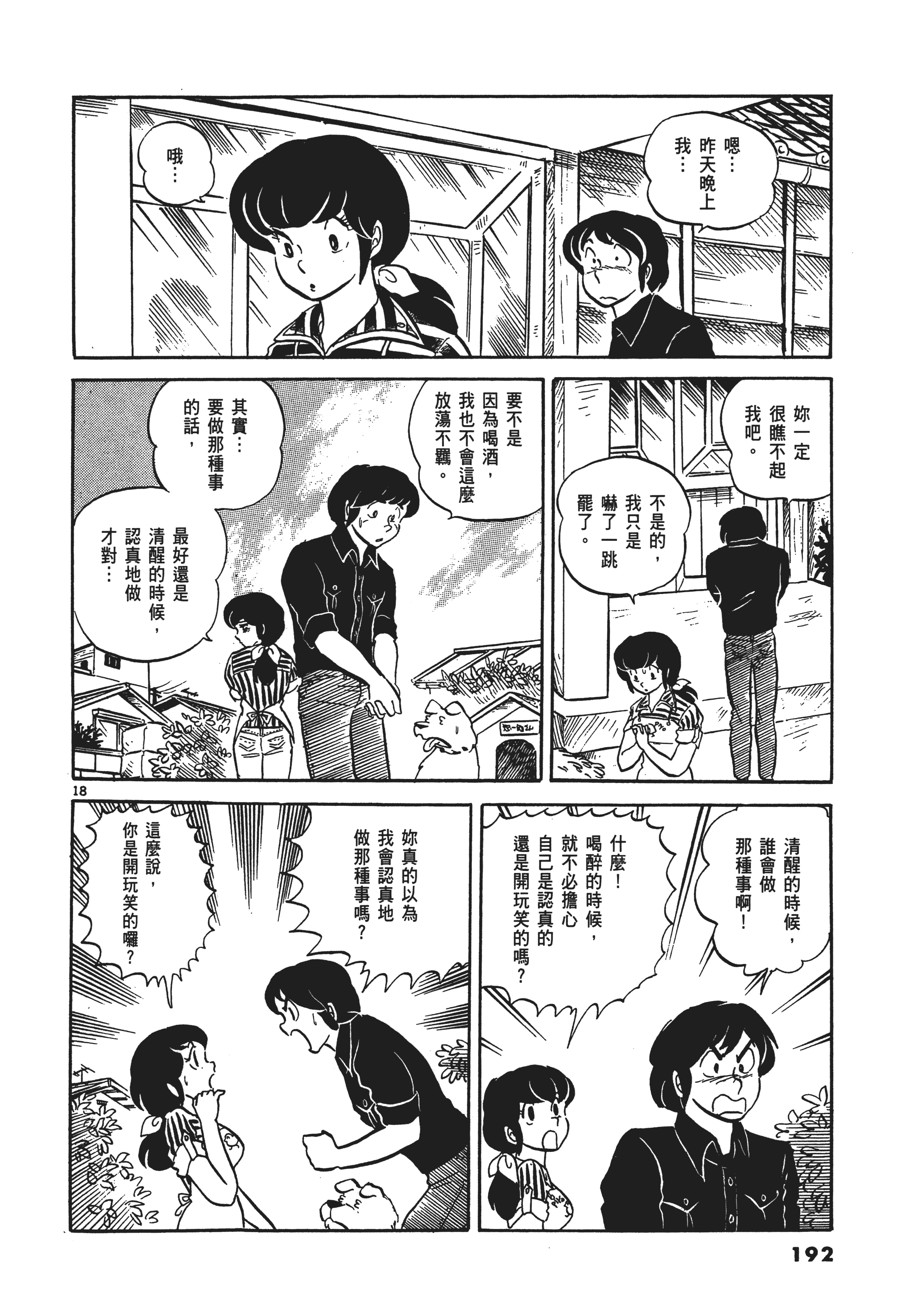 Page 195