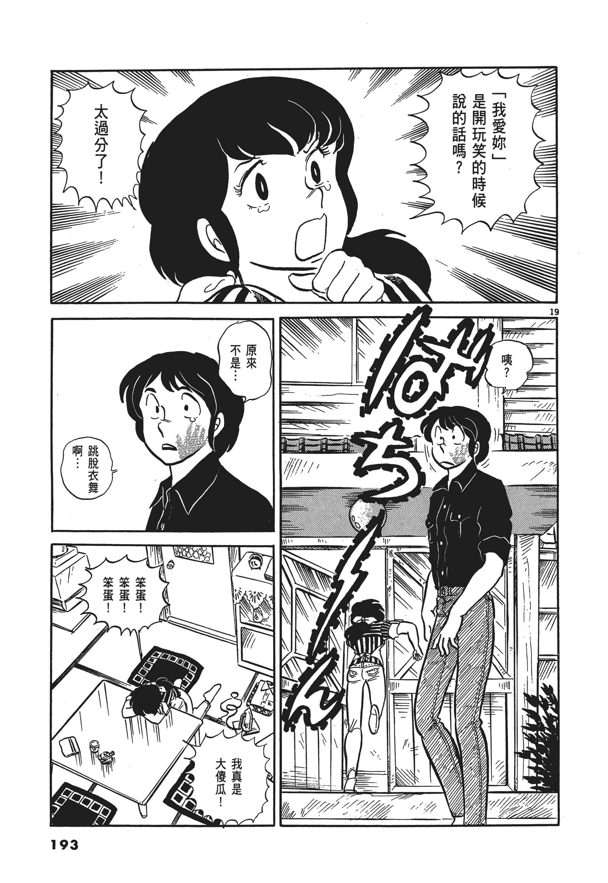 Page 196