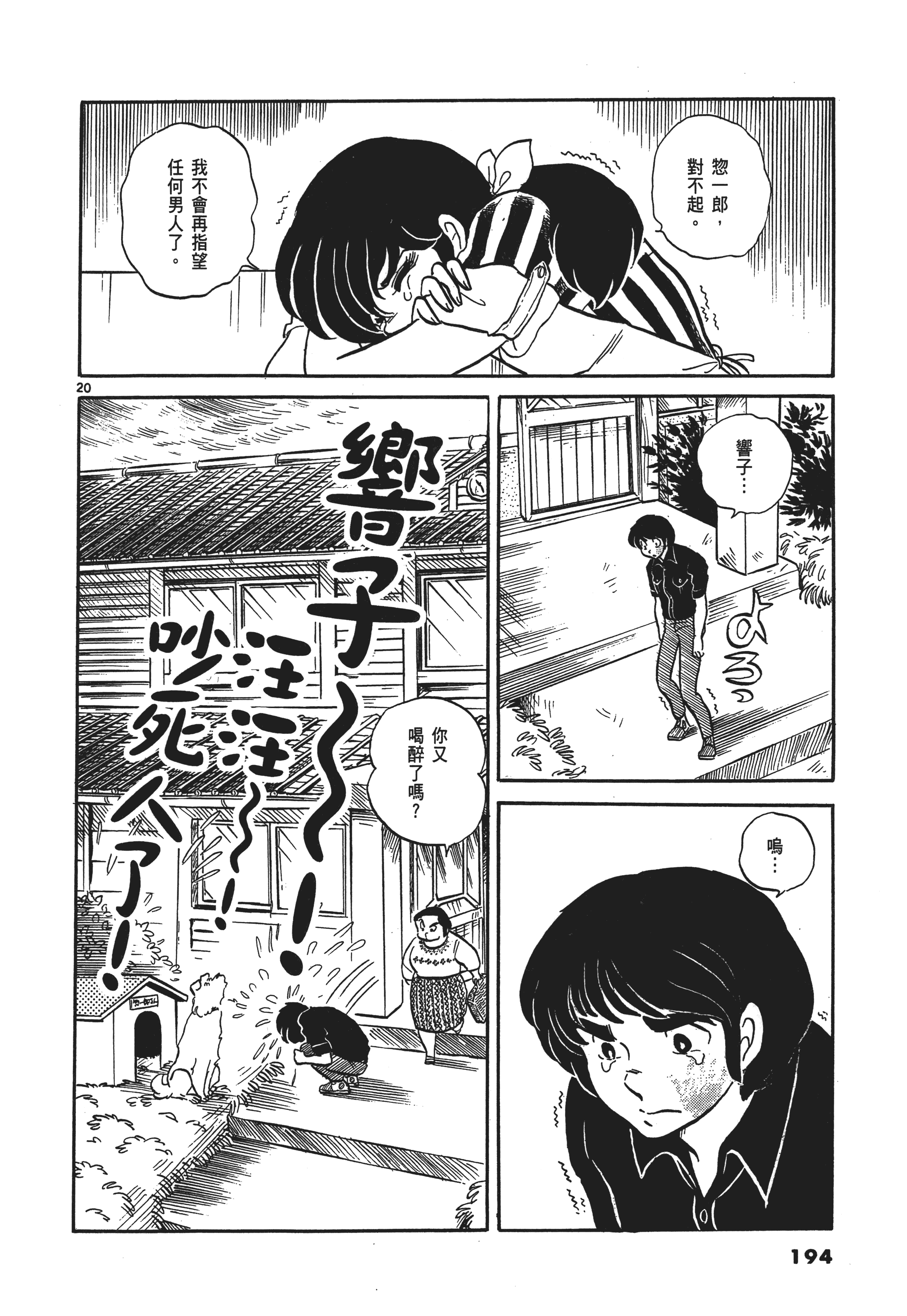 Page 197