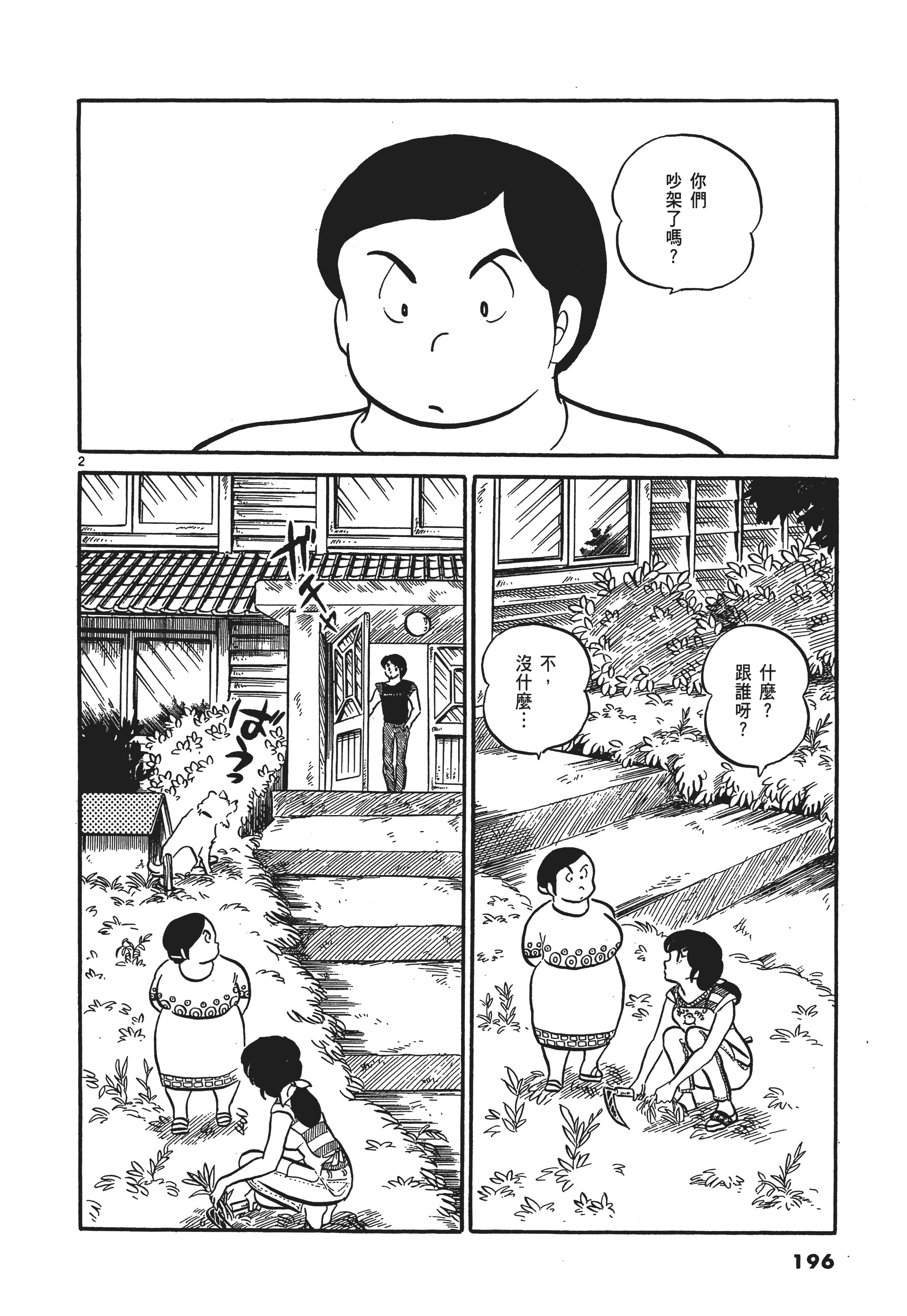 Page 199