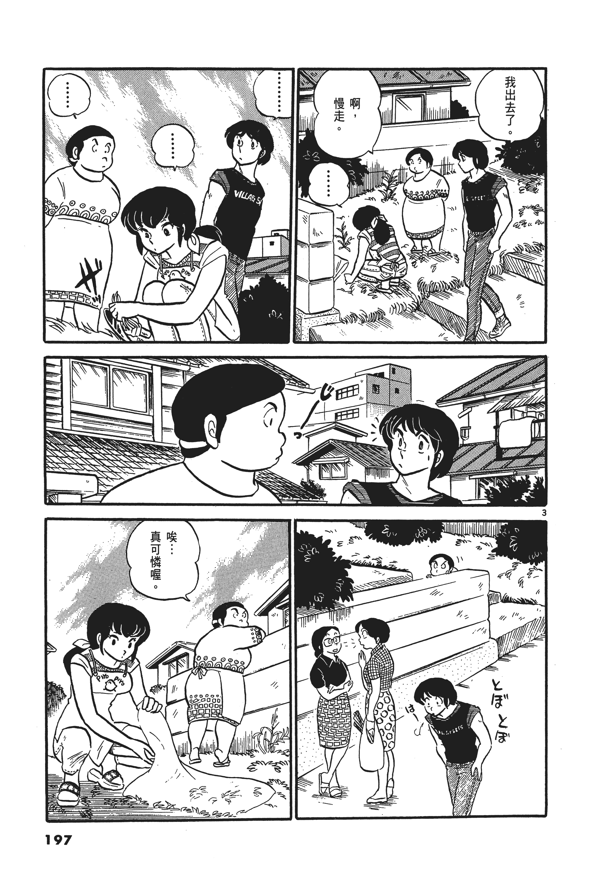 Page 200