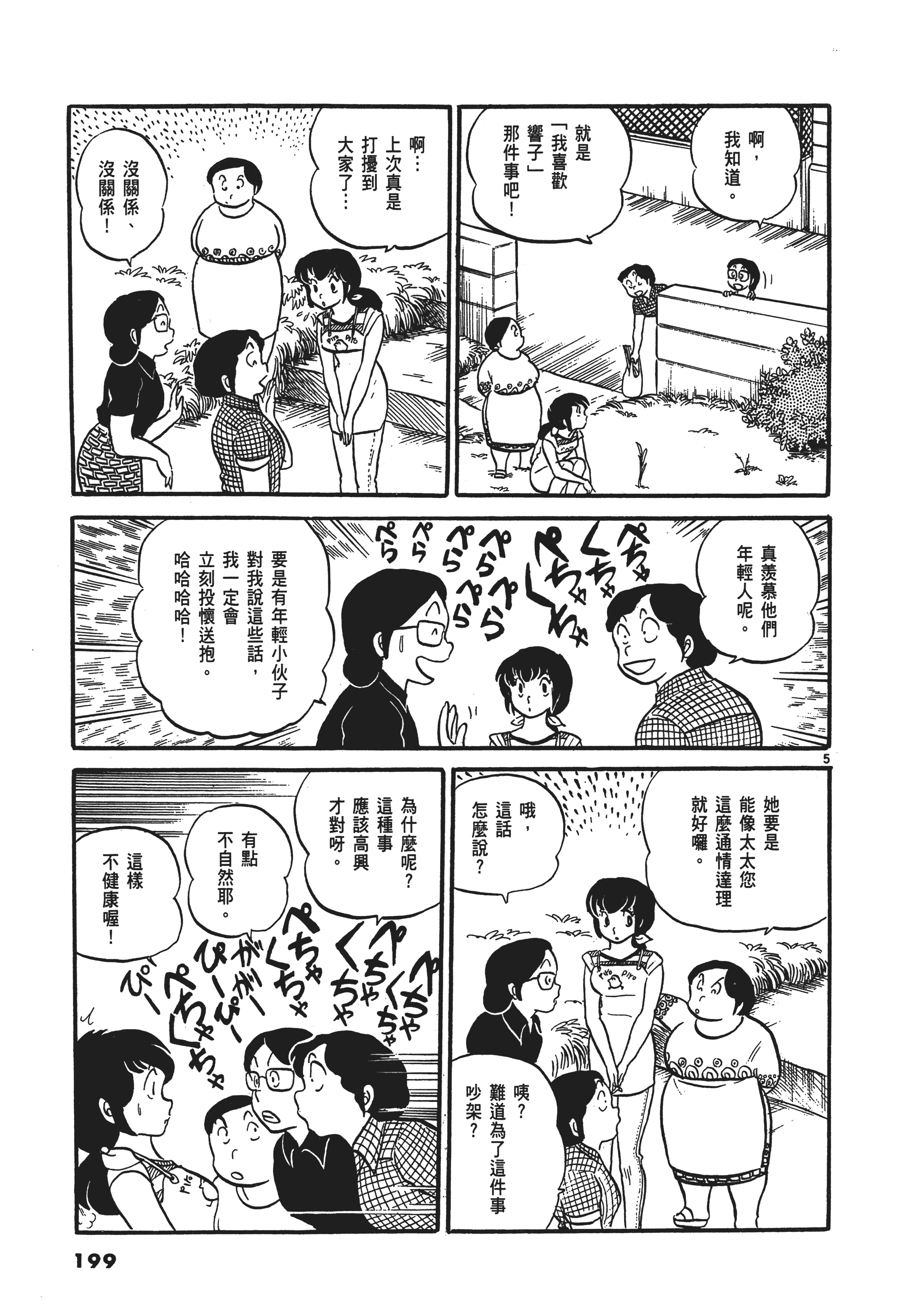 Page 202