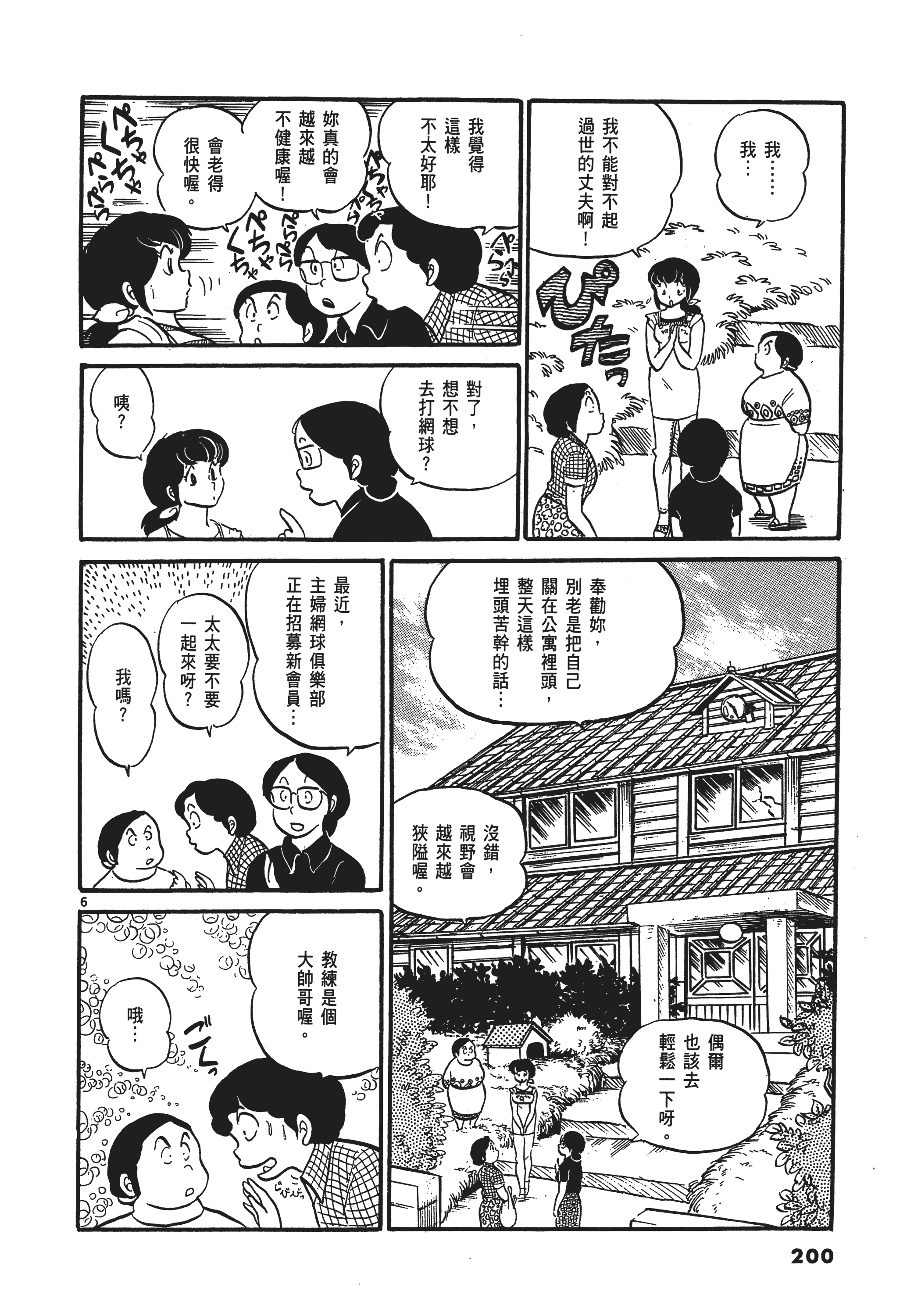 Page 203