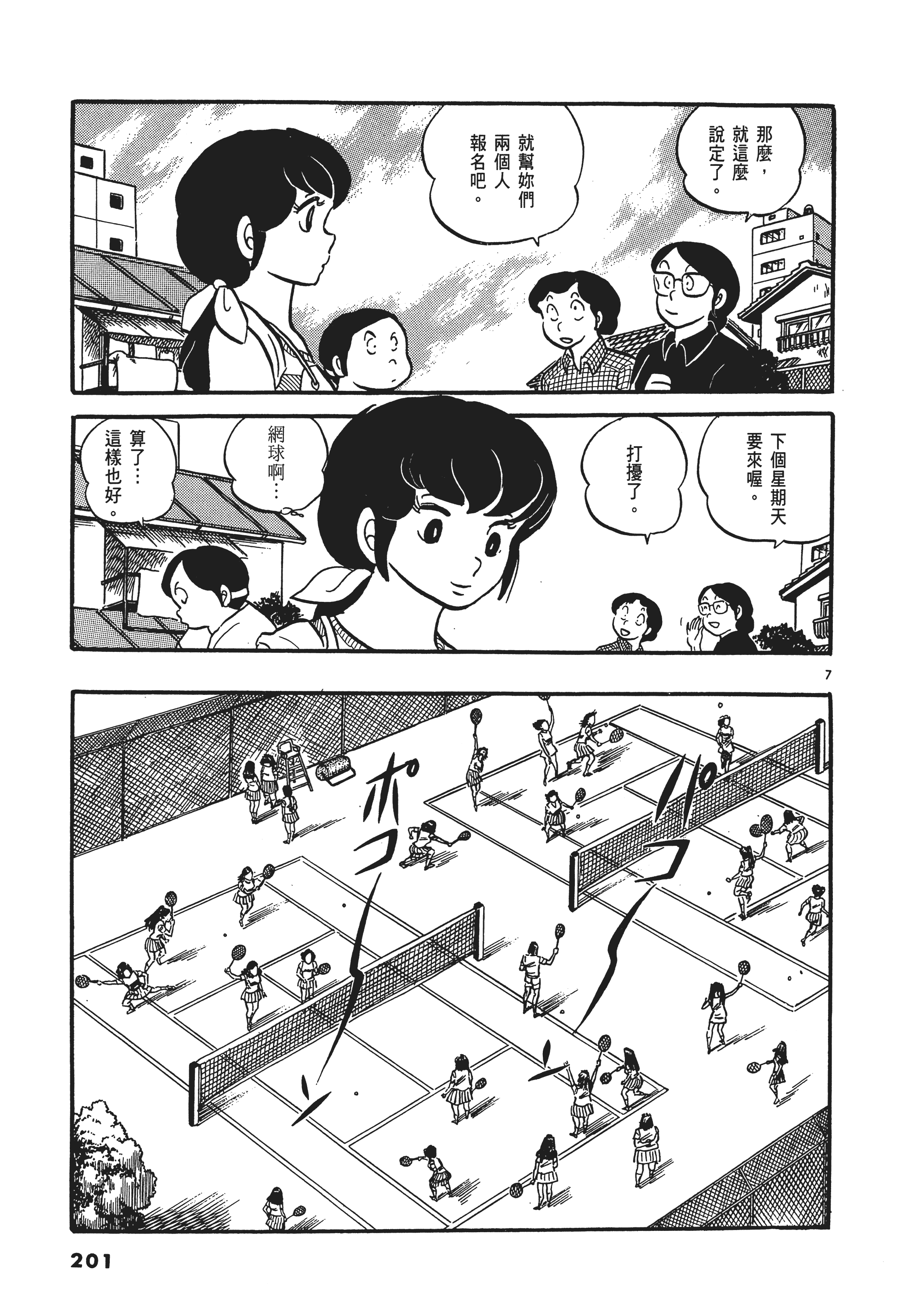 Page 204